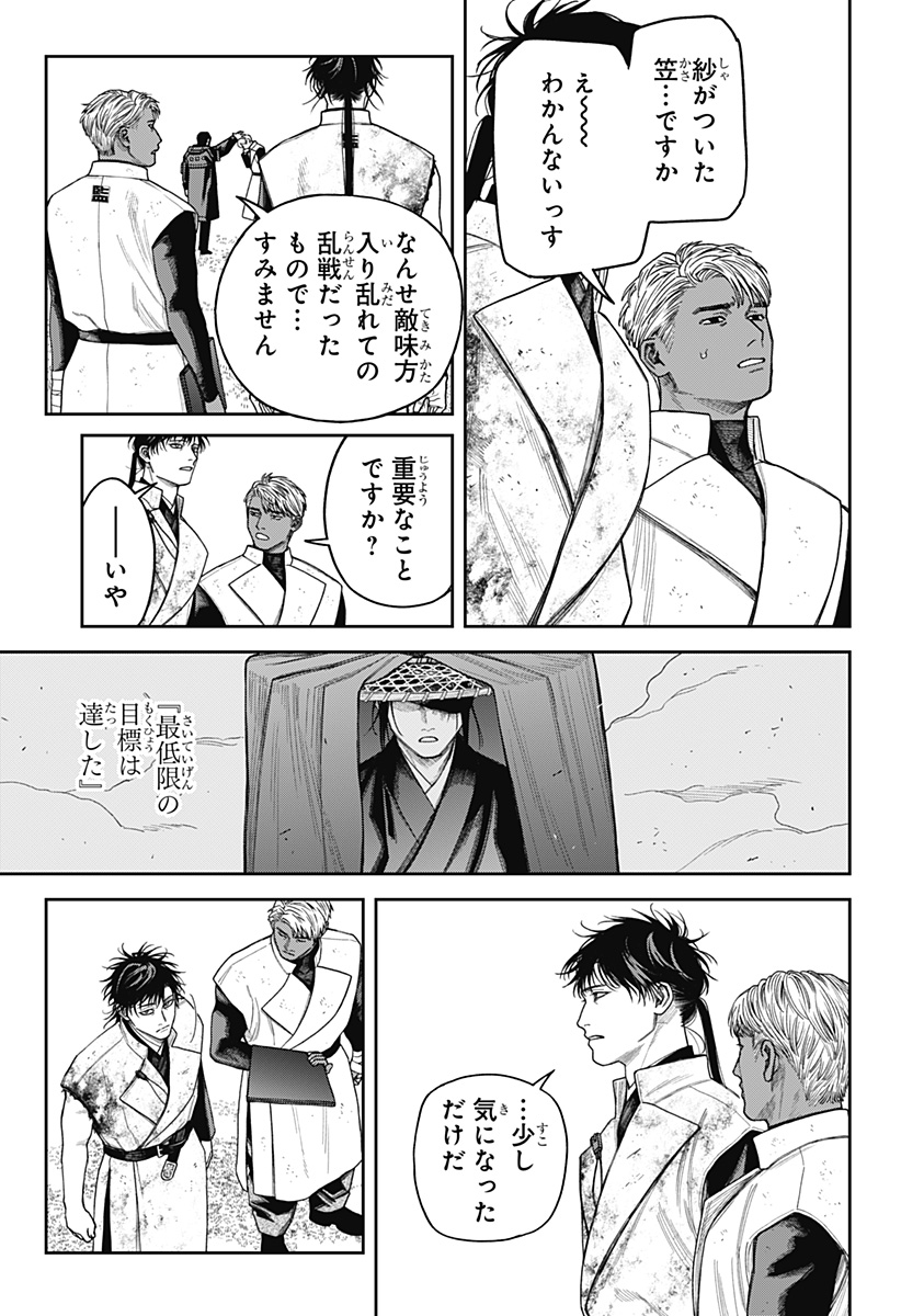 天傍台閣 Chap 24 - Next Chap 25