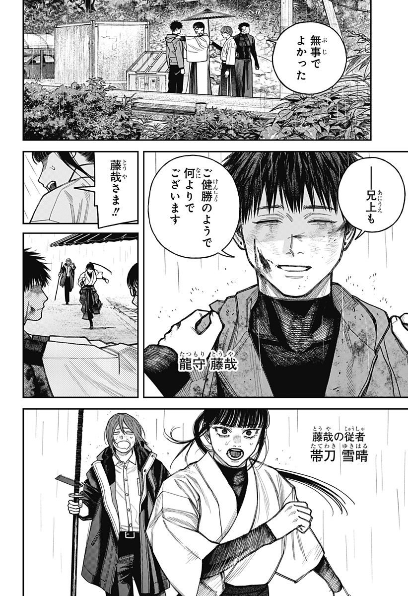 天傍台閣 Chap 24 - Next Chap 25