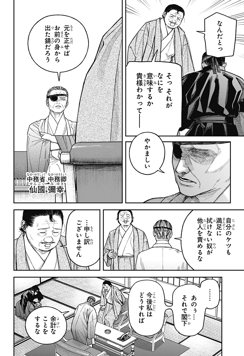 天傍台閣 Chap 25 - Next Chap 26