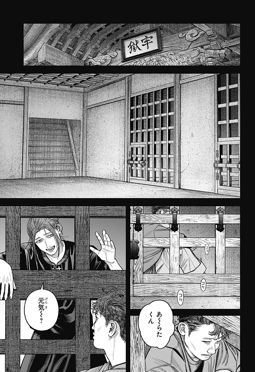 天傍台閣 Chap 25 - Next Chap 26
