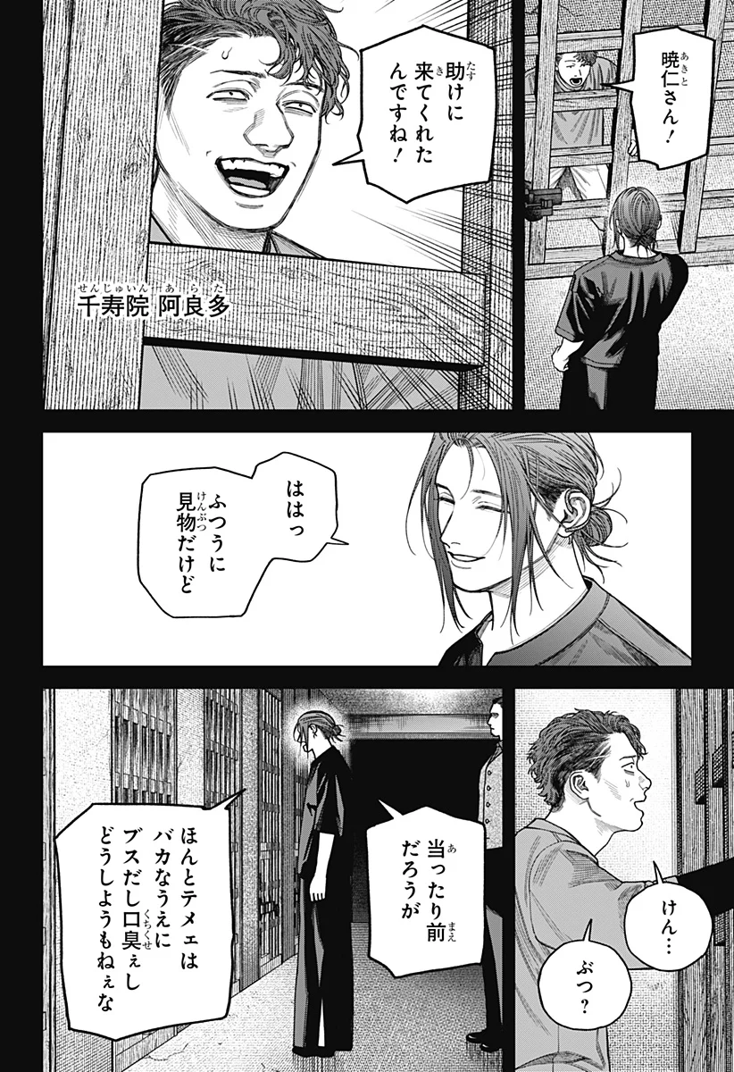 天傍台閣 Chap 25 - Next Chap 26