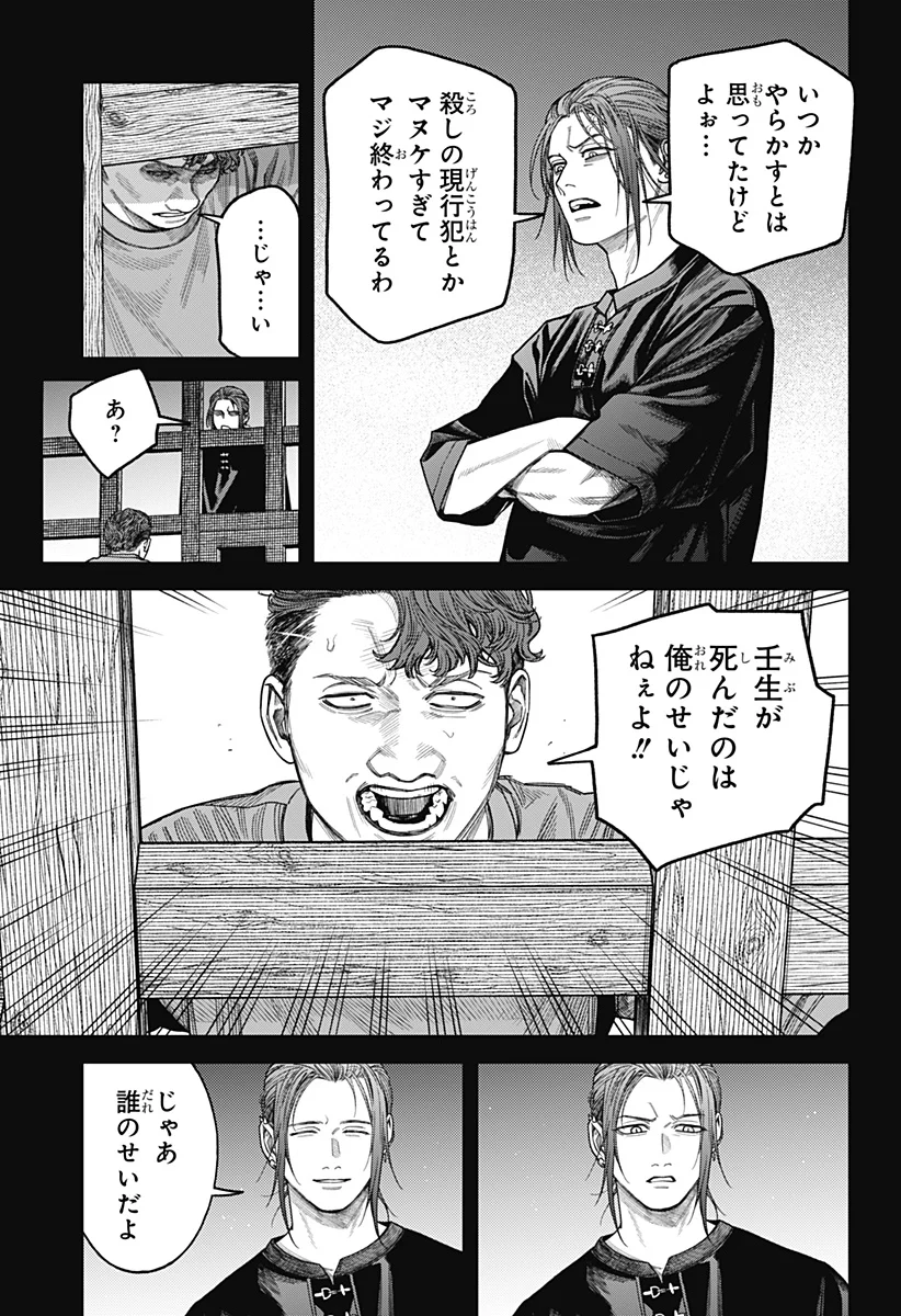 天傍台閣 Chap 25 - Next Chap 26