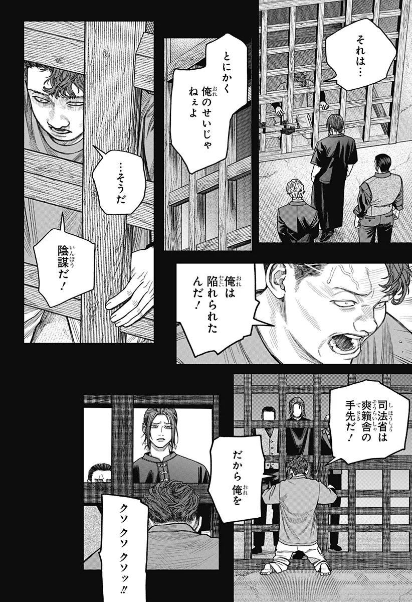 天傍台閣 Chap 25 - Next Chap 26