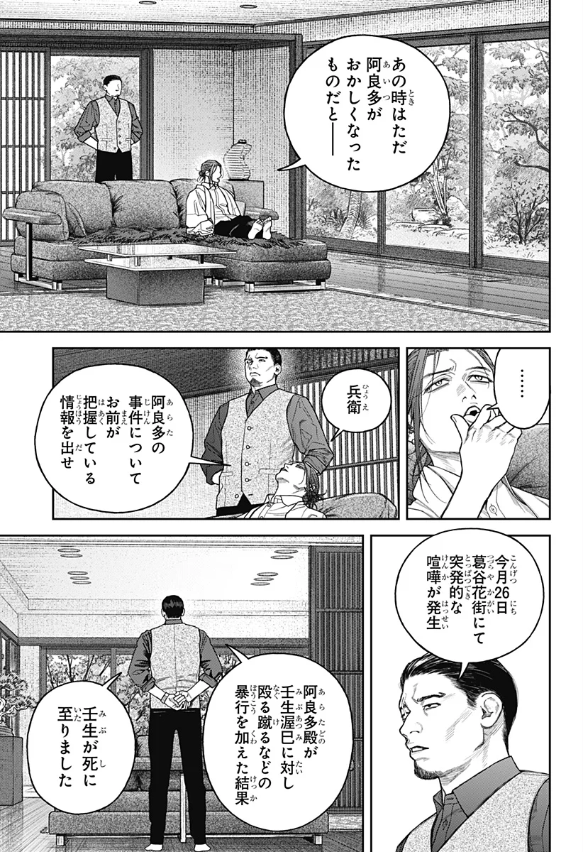 天傍台閣 Chap 25 - Next Chap 26