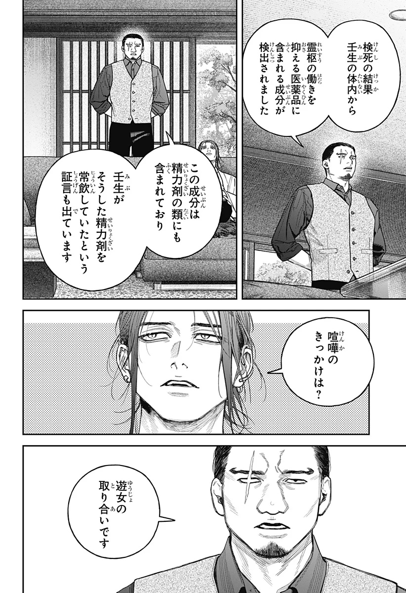 天傍台閣 Chap 25 - Next Chap 26