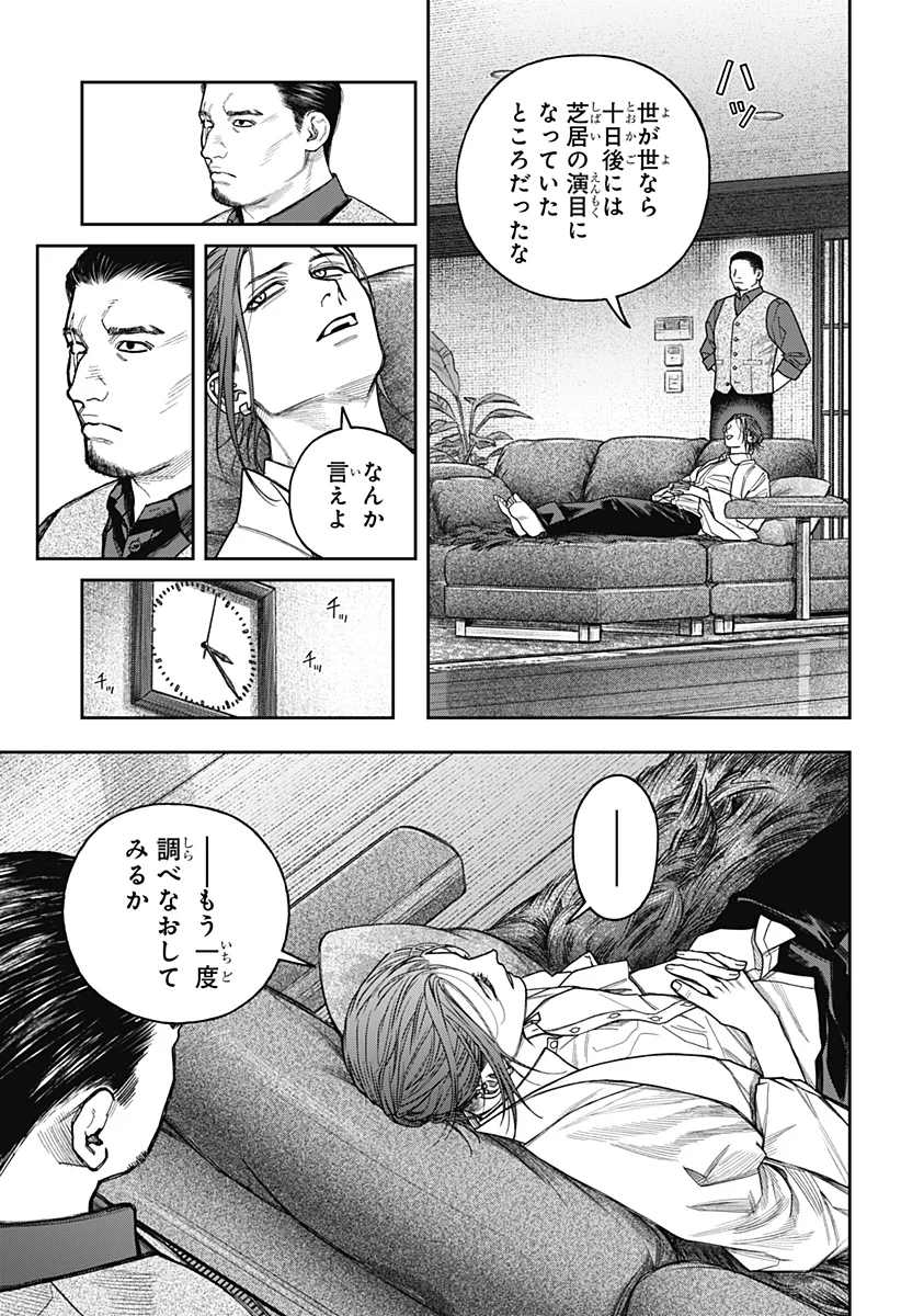 天傍台閣 Chap 25 - Next Chap 26