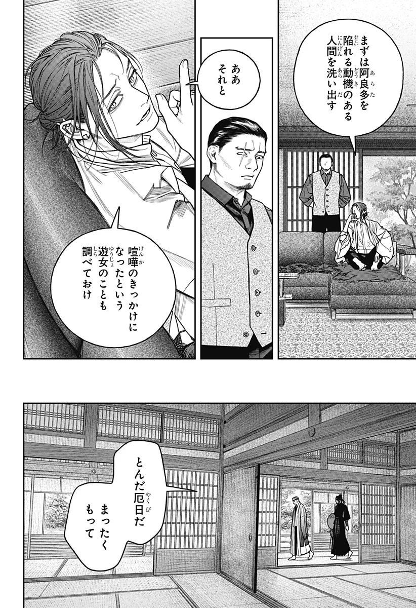 天傍台閣 Chap 25 - Next Chap 26