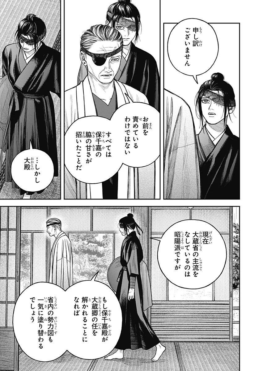 天傍台閣 Chap 25 - Next Chap 26