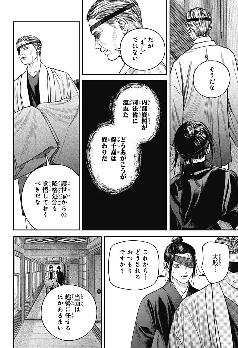 天傍台閣 Chap 25 - Next Chap 26