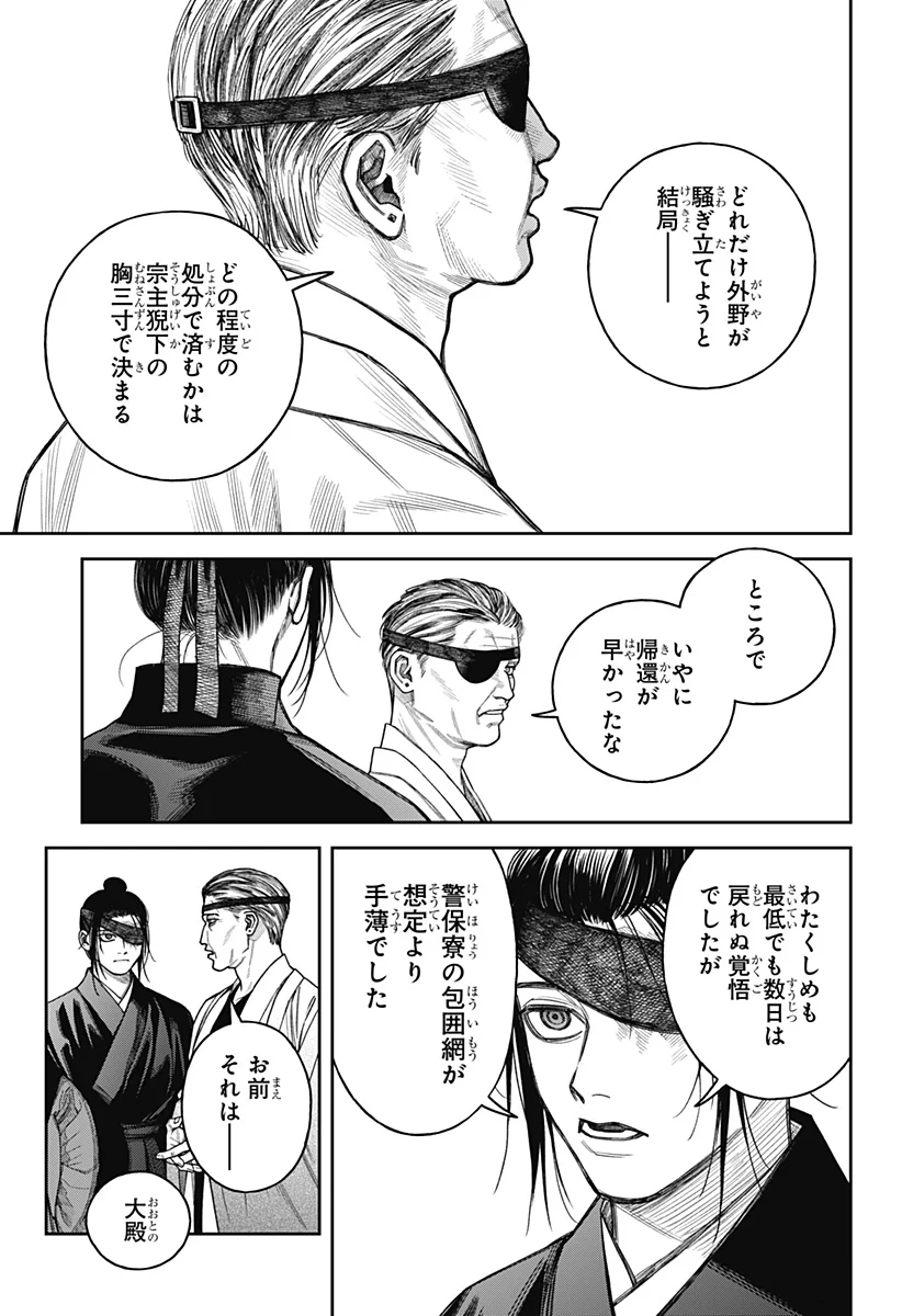 天傍台閣 Chap 25 - Next Chap 26