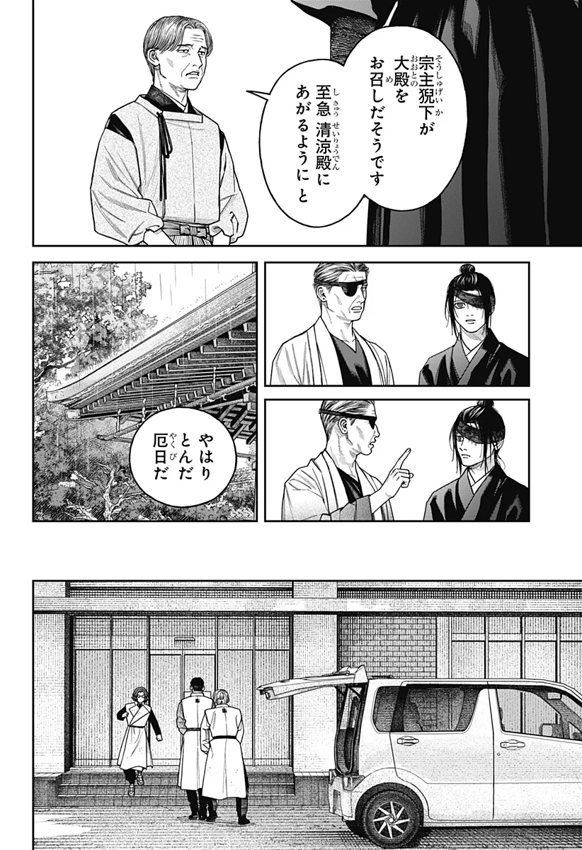 天傍台閣 Chap 25 - Next Chap 26