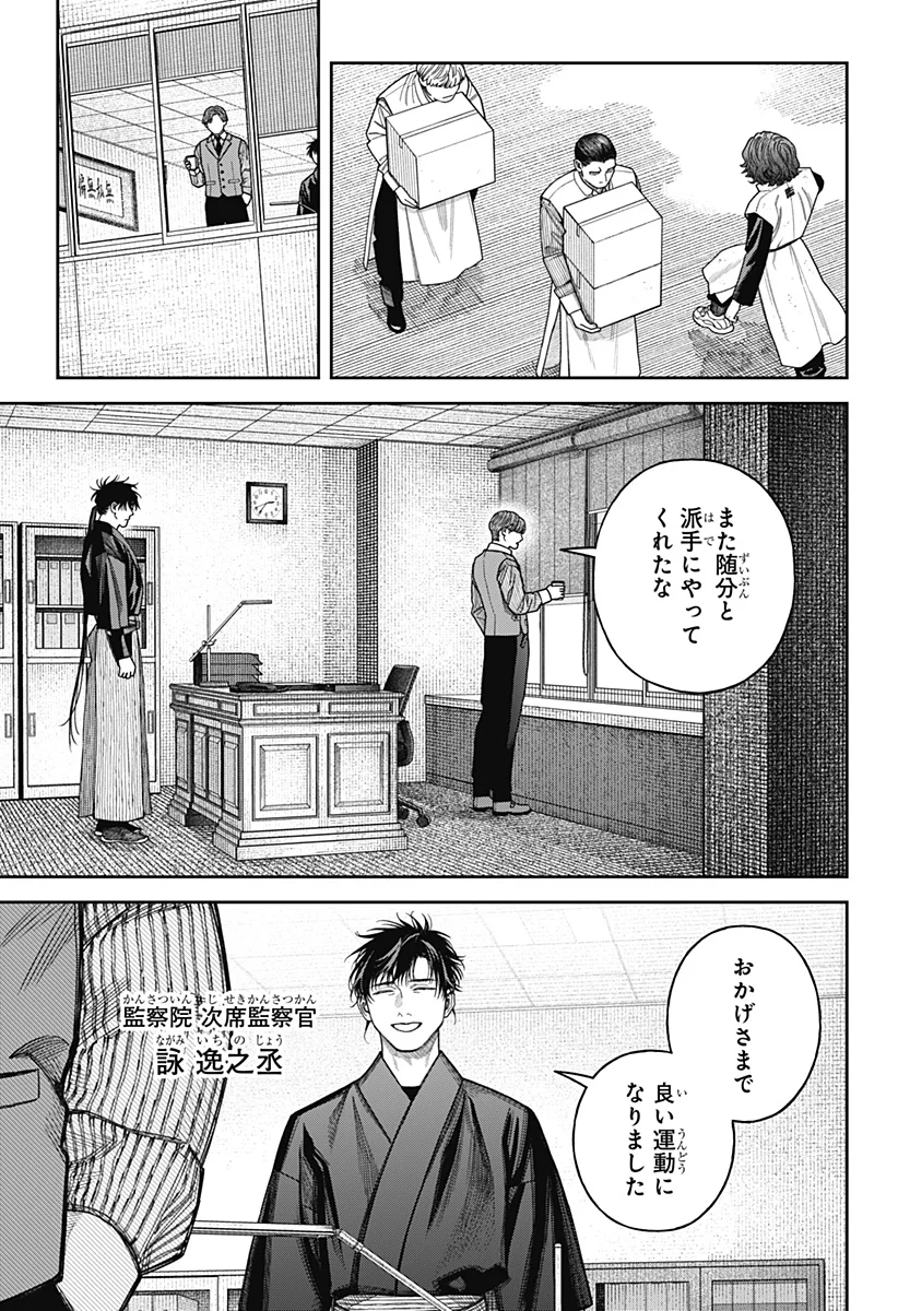 天傍台閣 Chap 25 - Next Chap 26