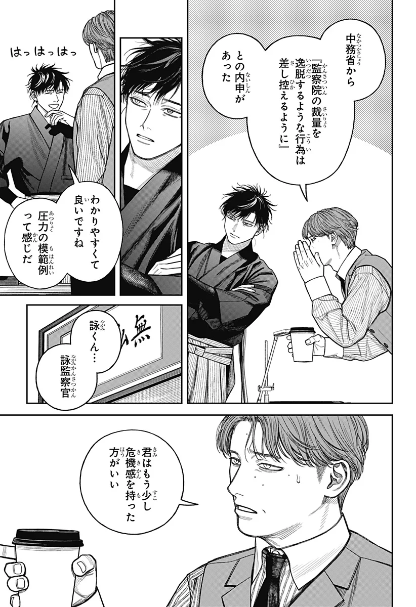 天傍台閣 Chap 25 - Next Chap 26