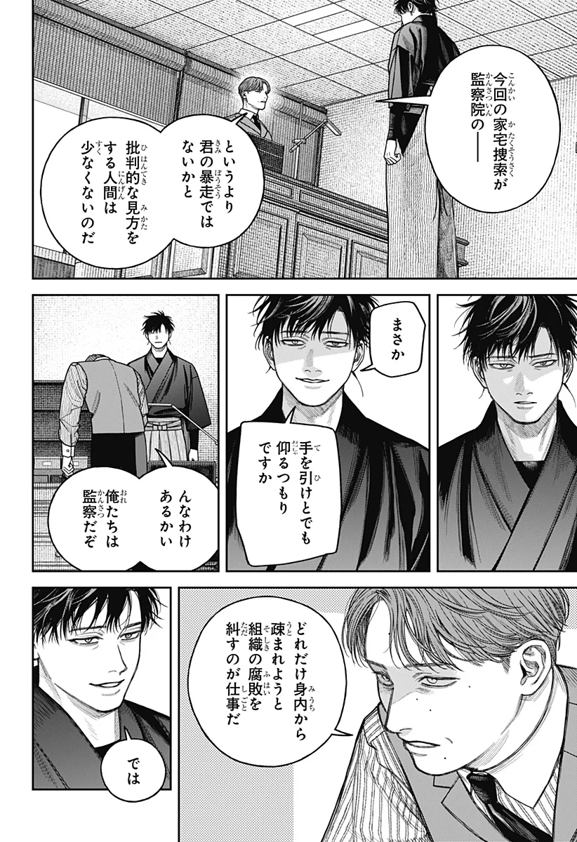 天傍台閣 Chap 25 - Next Chap 26