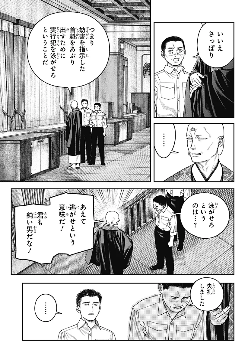天傍台閣 Chap 25 - Next Chap 26