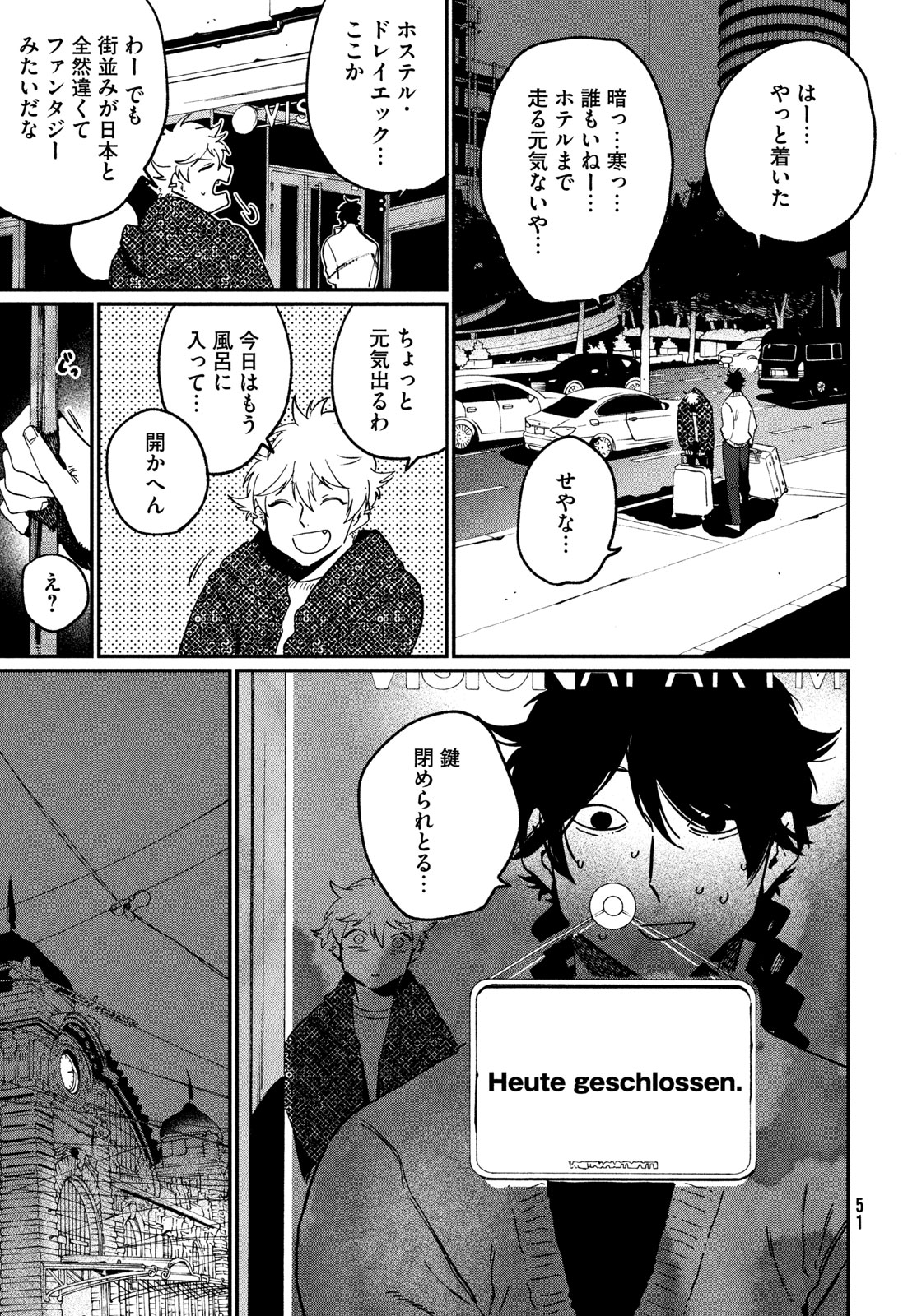ブルーピリオド Chap 86 - Next Chap 87