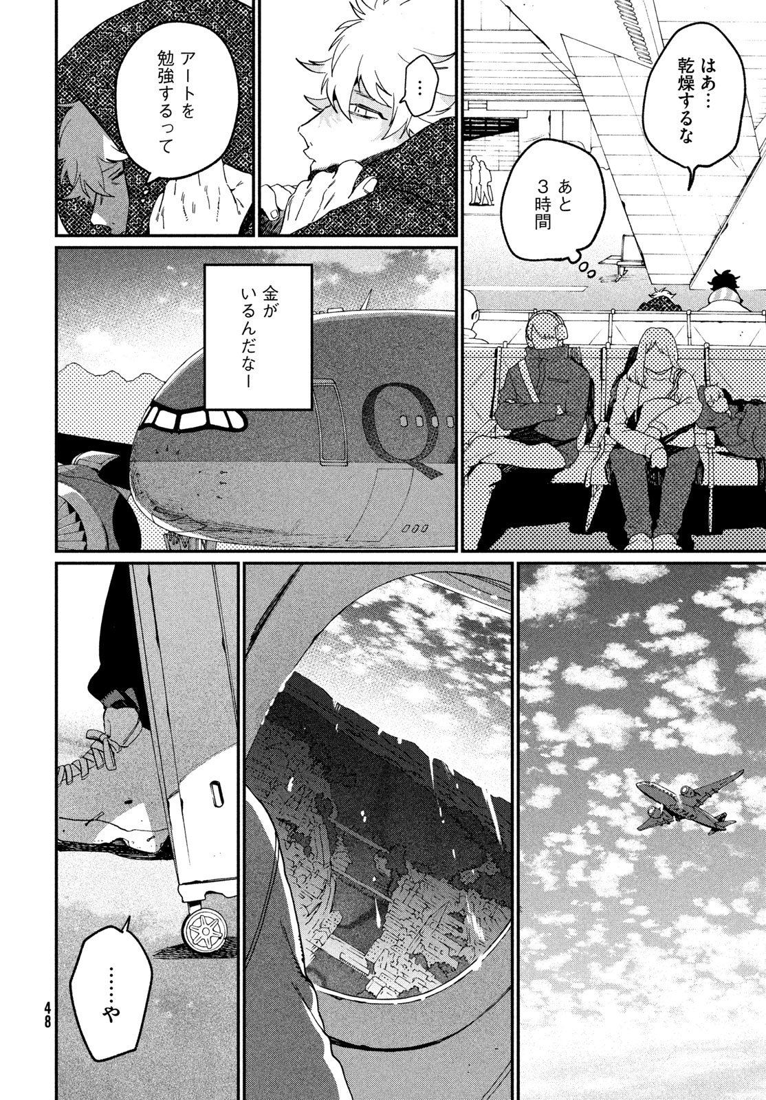 ブルーピリオド Chap 86 - Next Chap 87