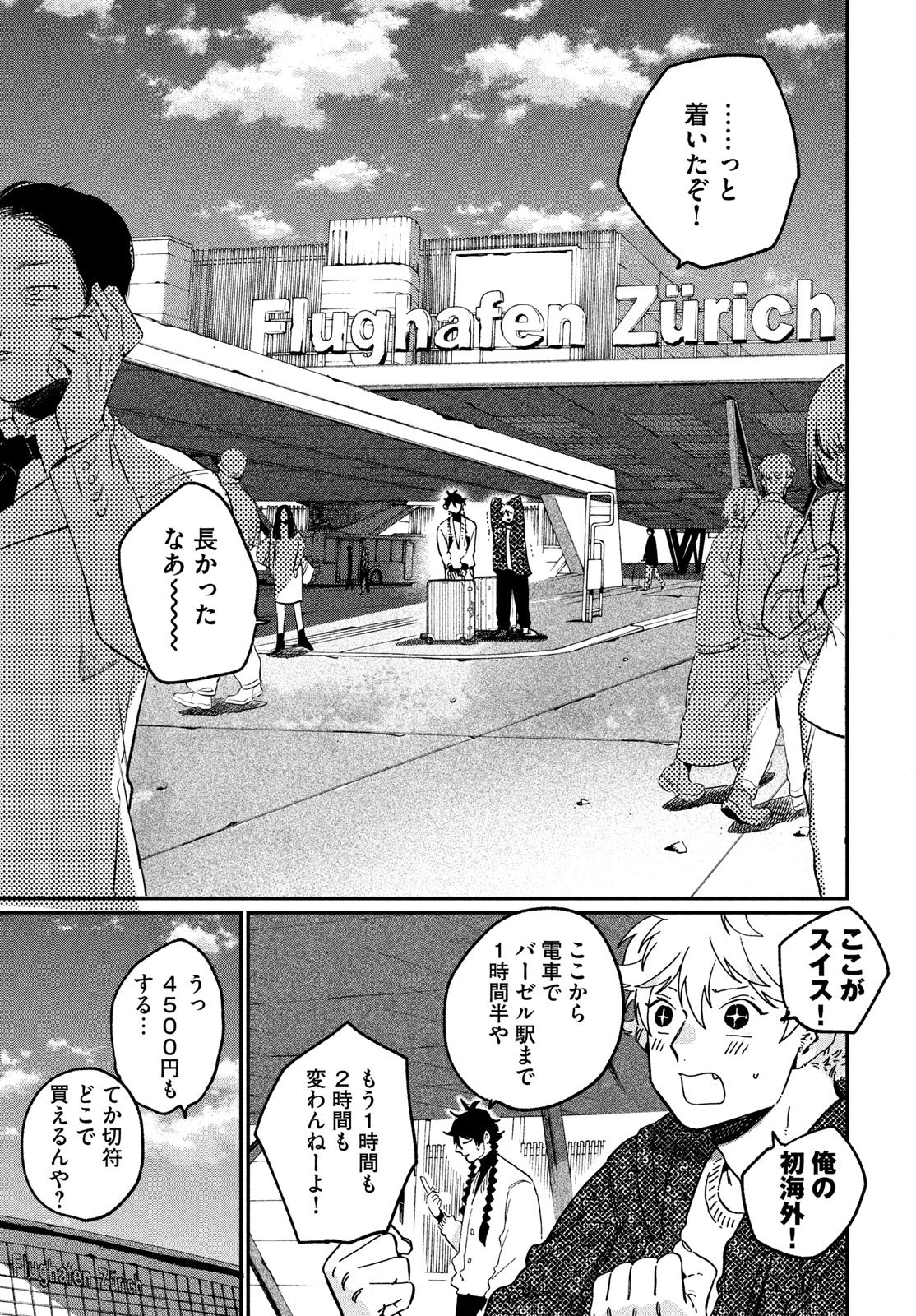 ブルーピリオド Chap 86 - Next Chap 87