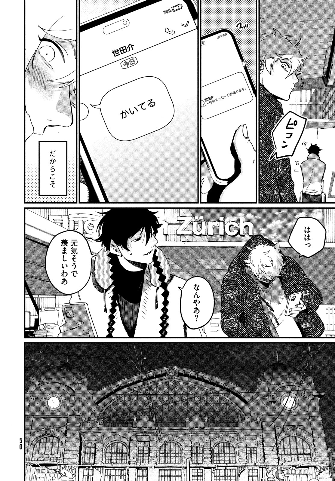 ブルーピリオド Chap 86 - Next Chap 87