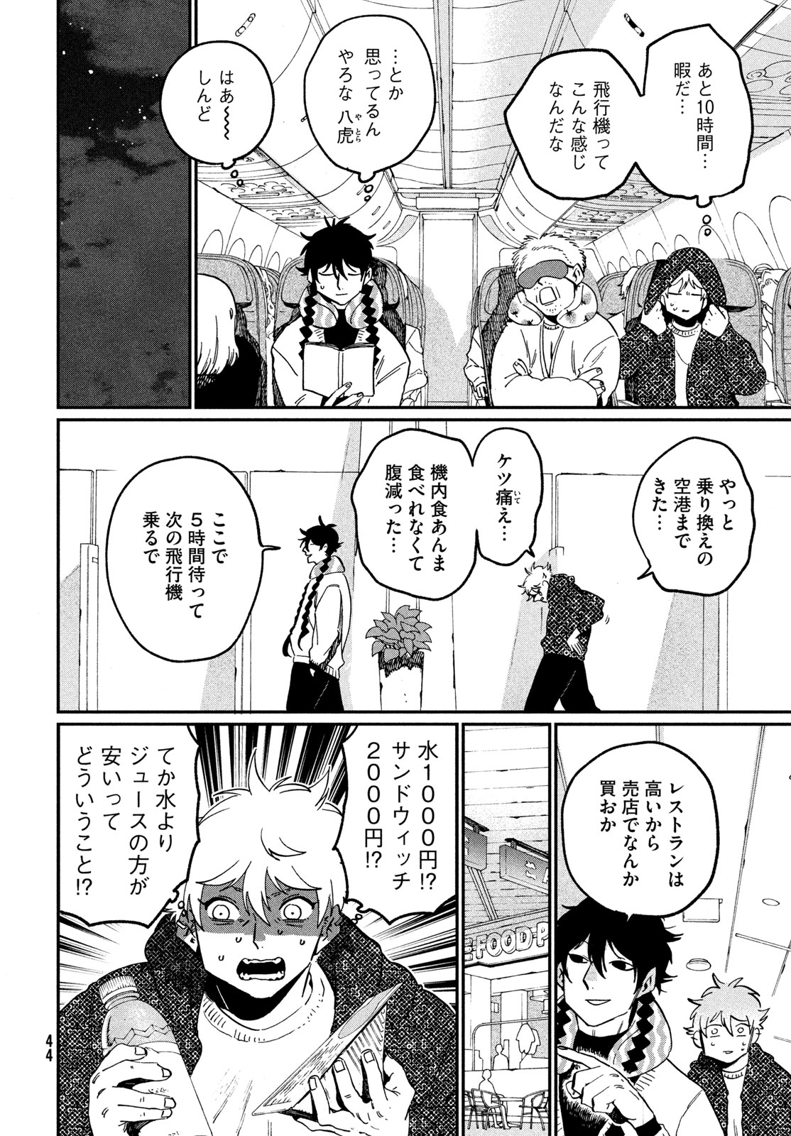 ブルーピリオド Chap 86 - Next Chap 87