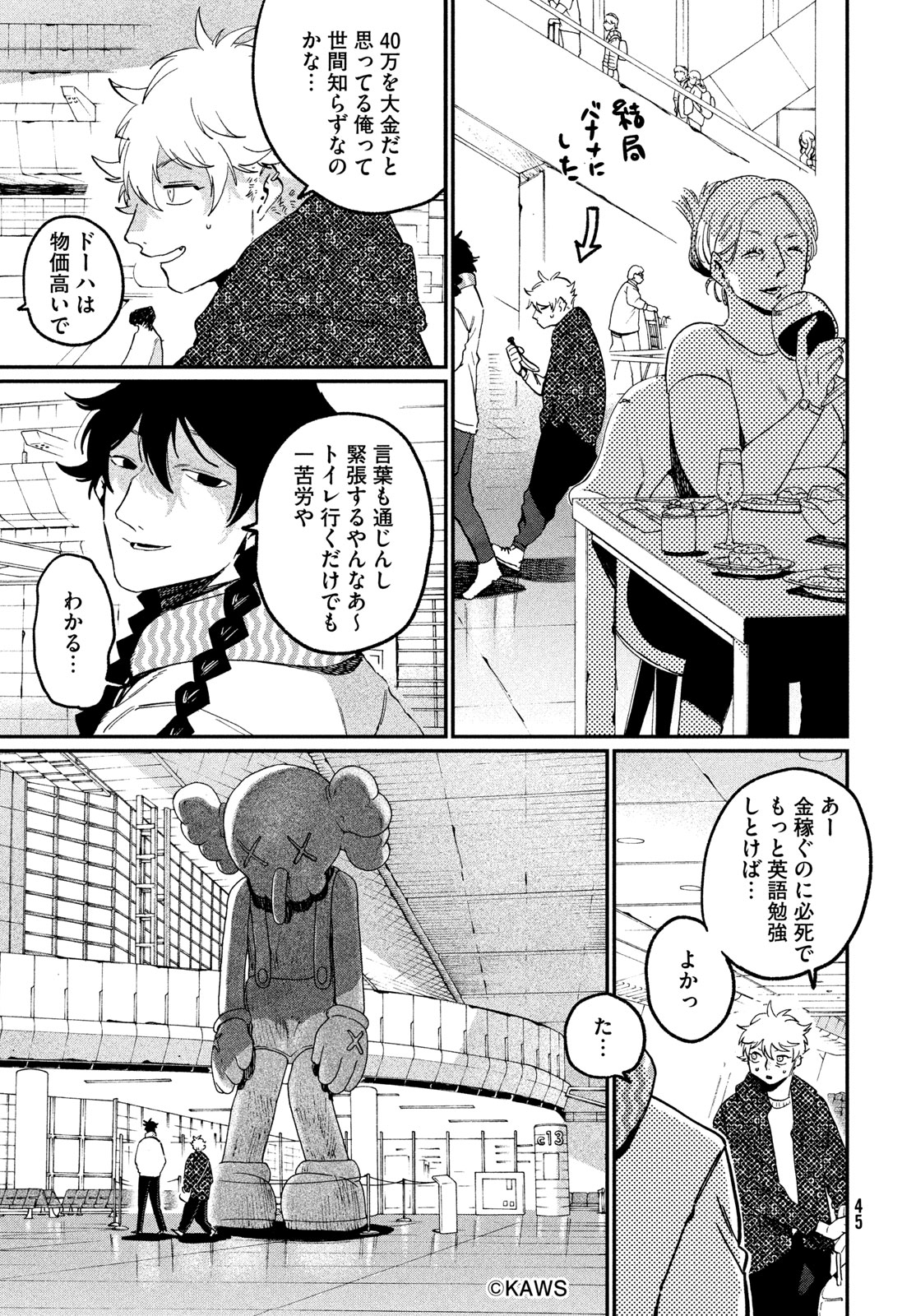 ブルーピリオド Chap 86 - Next Chap 87