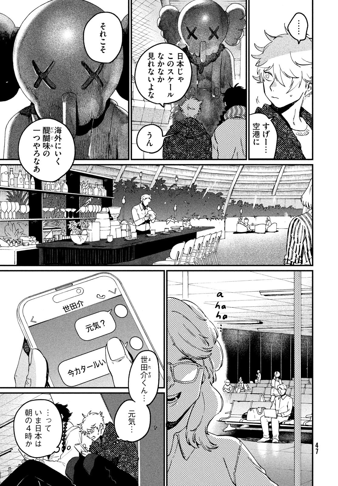 ブルーピリオド Chap 86 - Next Chap 87