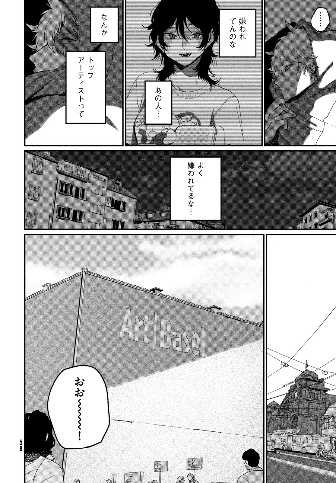 ブルーピリオド Chap 86 - Next Chap 87