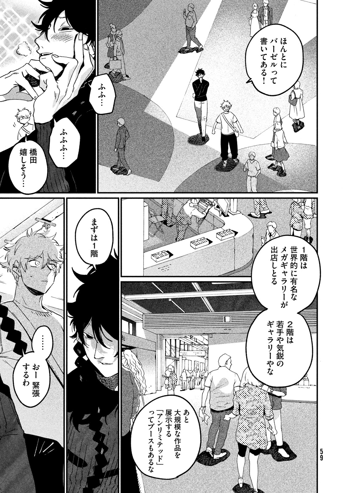 ブルーピリオド Chap 86 - Next Chap 87