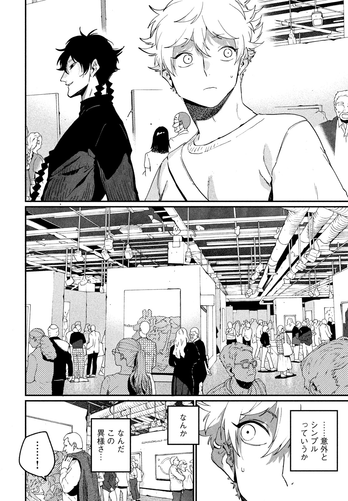ブルーピリオド Chap 86 - Next Chap 87