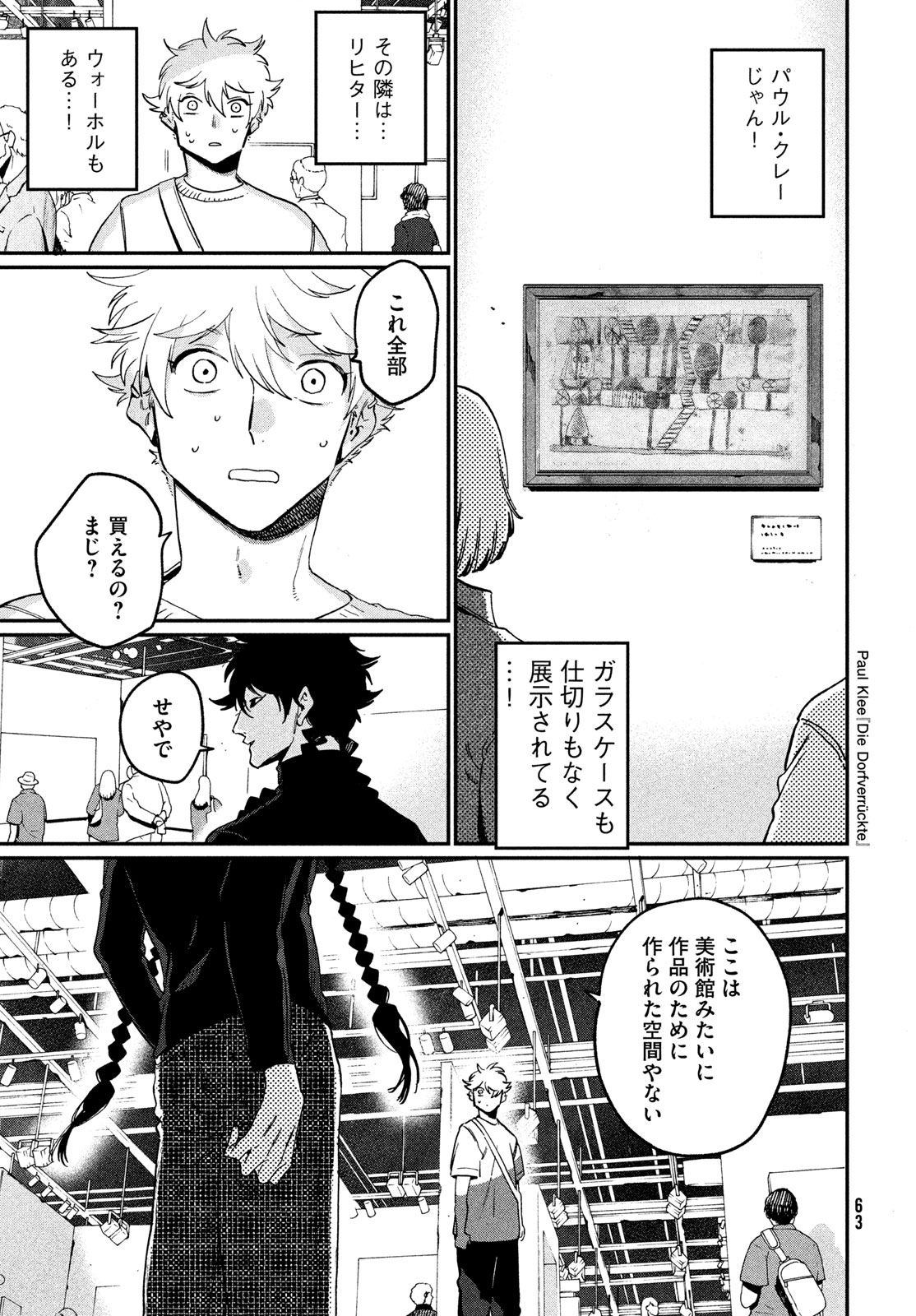 ブルーピリオド Chap 86 - Next Chap 87