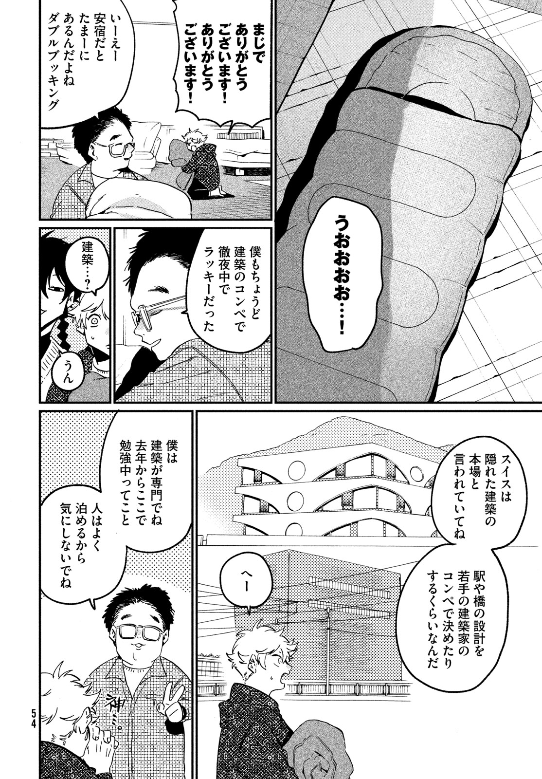 ブルーピリオド Chap 86 - Next Chap 87
