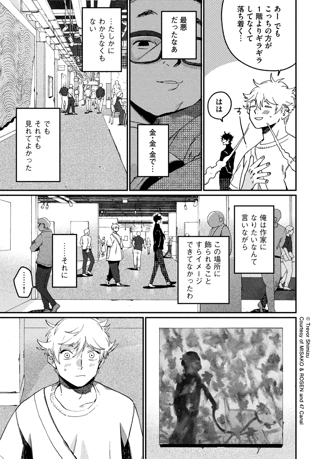 ブルーピリオド Chap 86 - Next Chap 87
