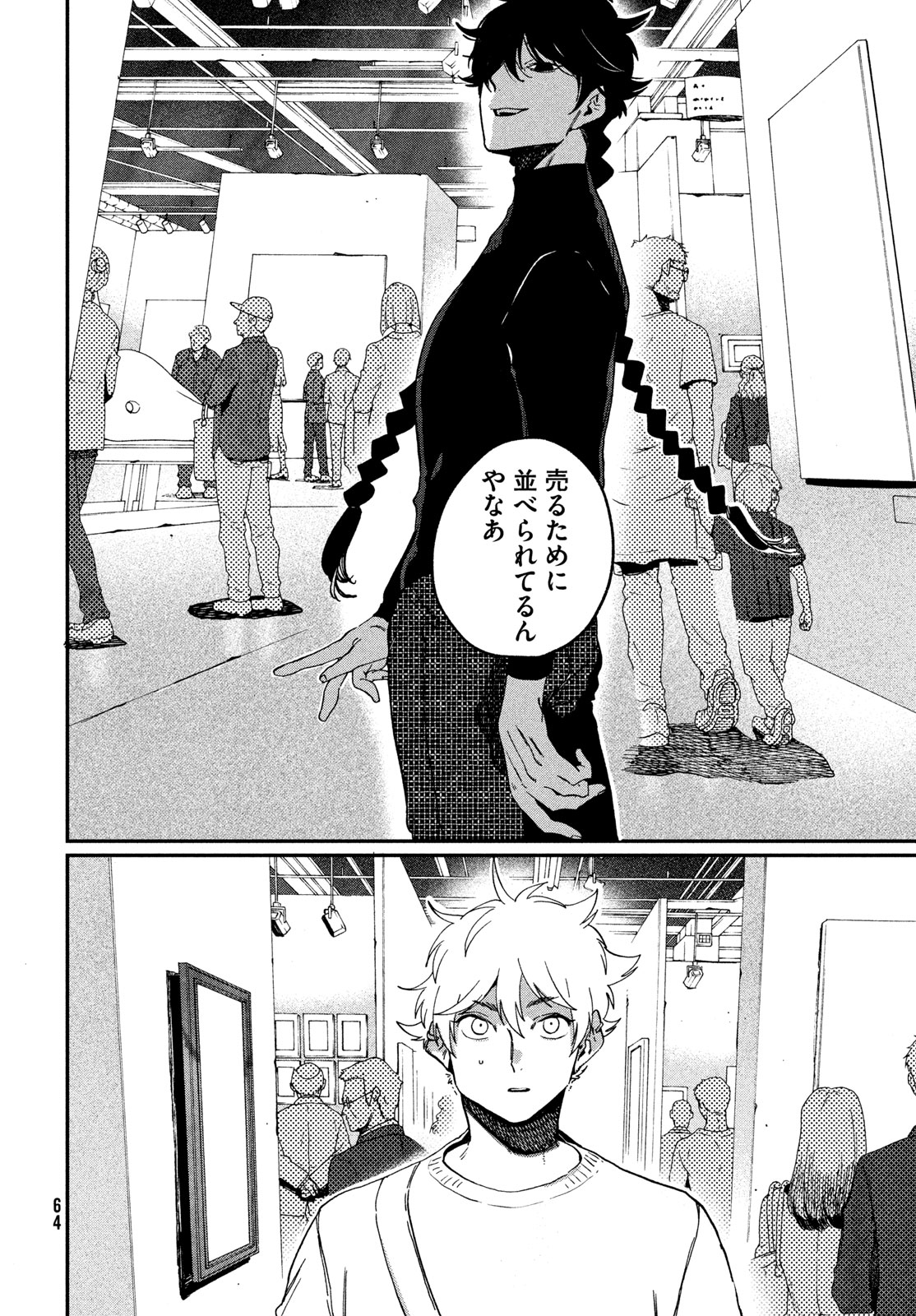 ブルーピリオド Chap 86 - Next Chap 87