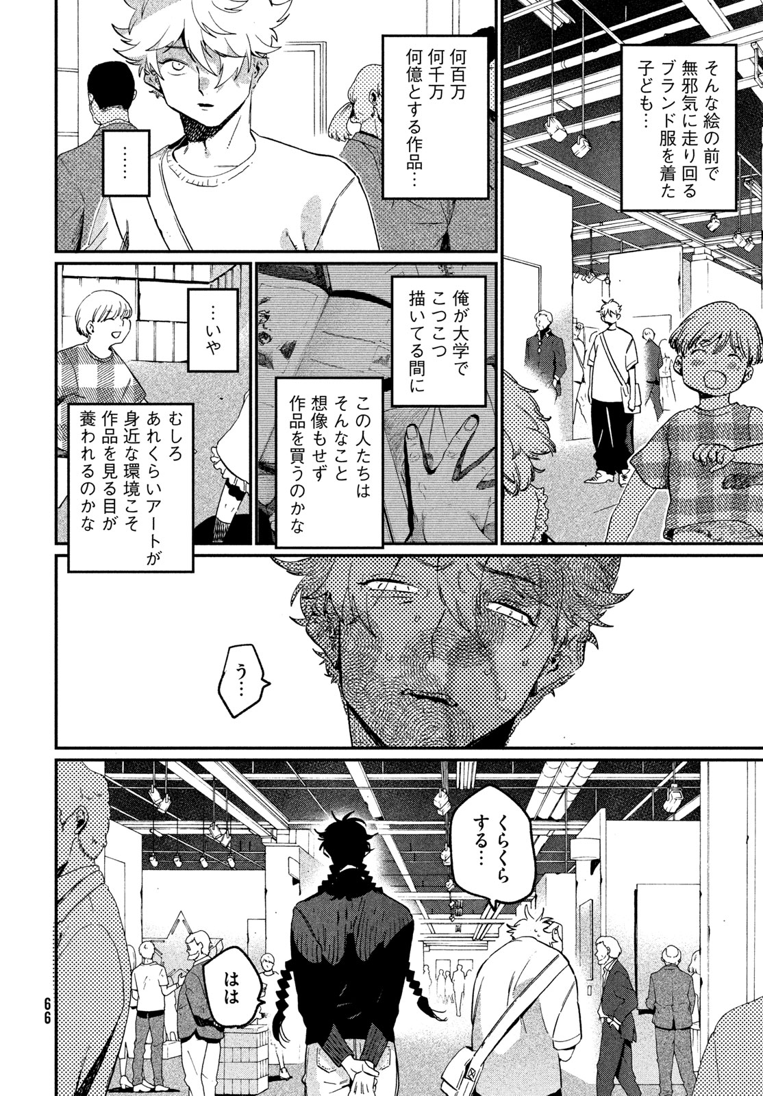 ブルーピリオド Chap 86 - Next Chap 87