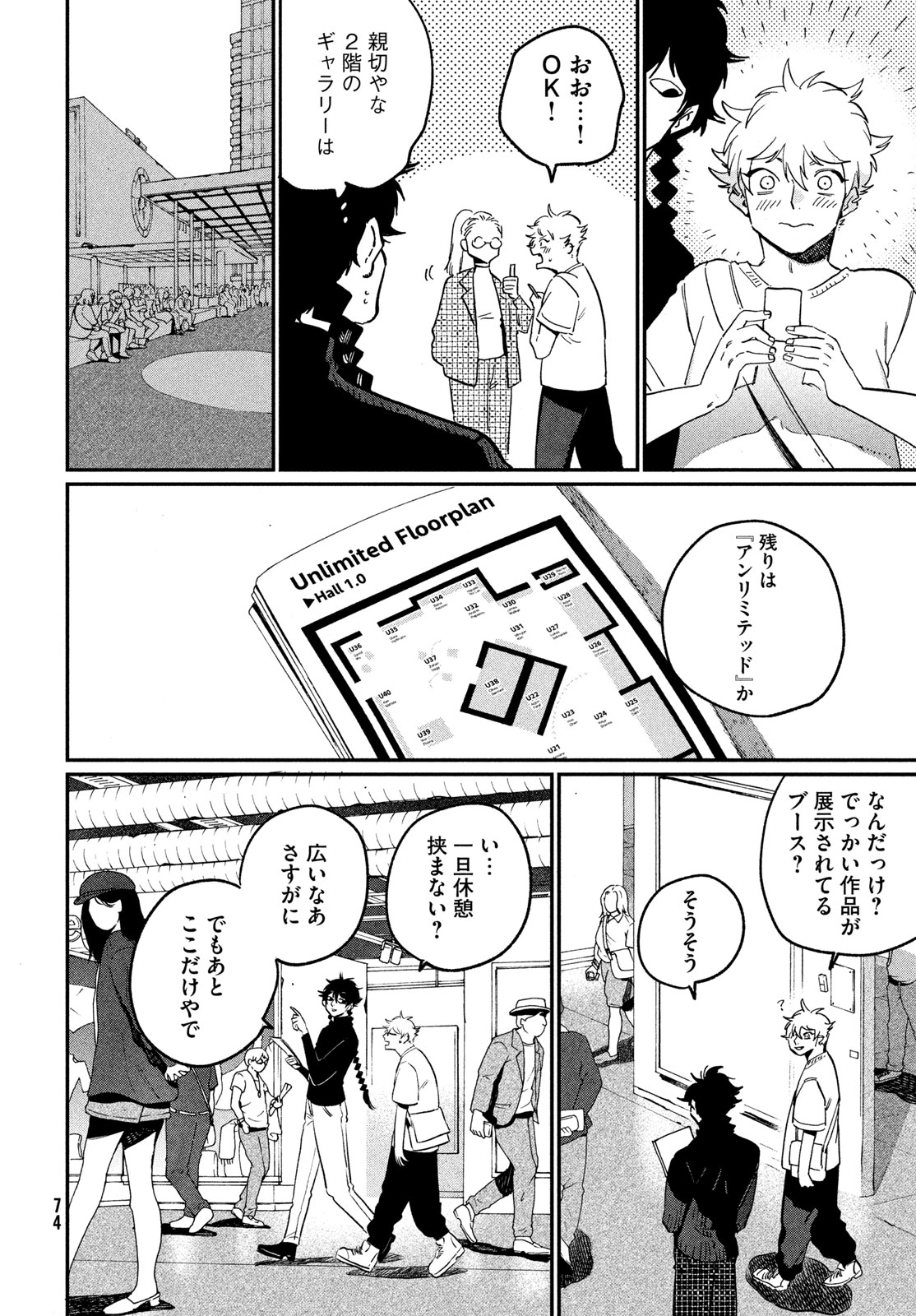 ブルーピリオド Chap 86 - Next Chap 87