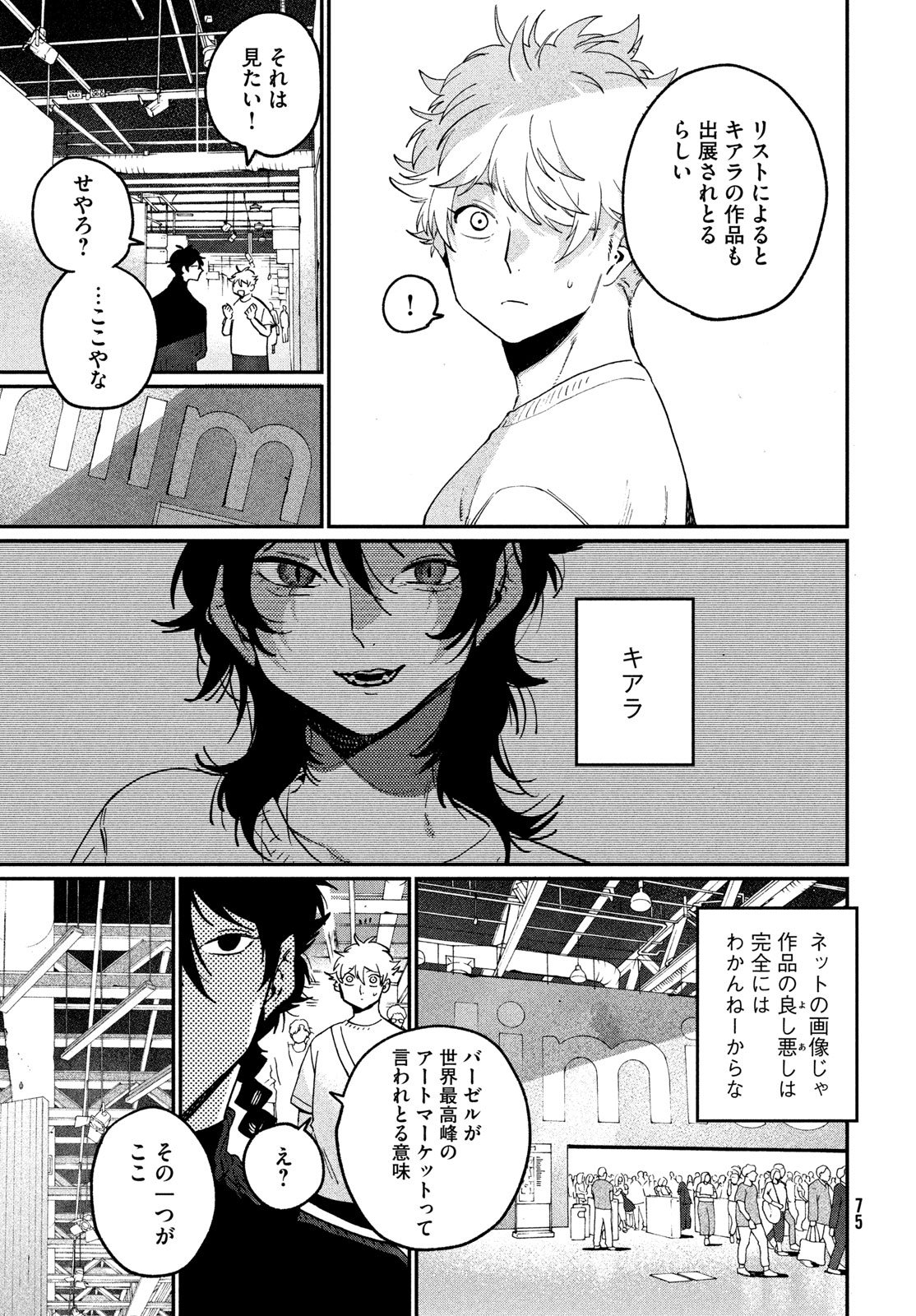 ブルーピリオド Chap 86 - Next Chap 87