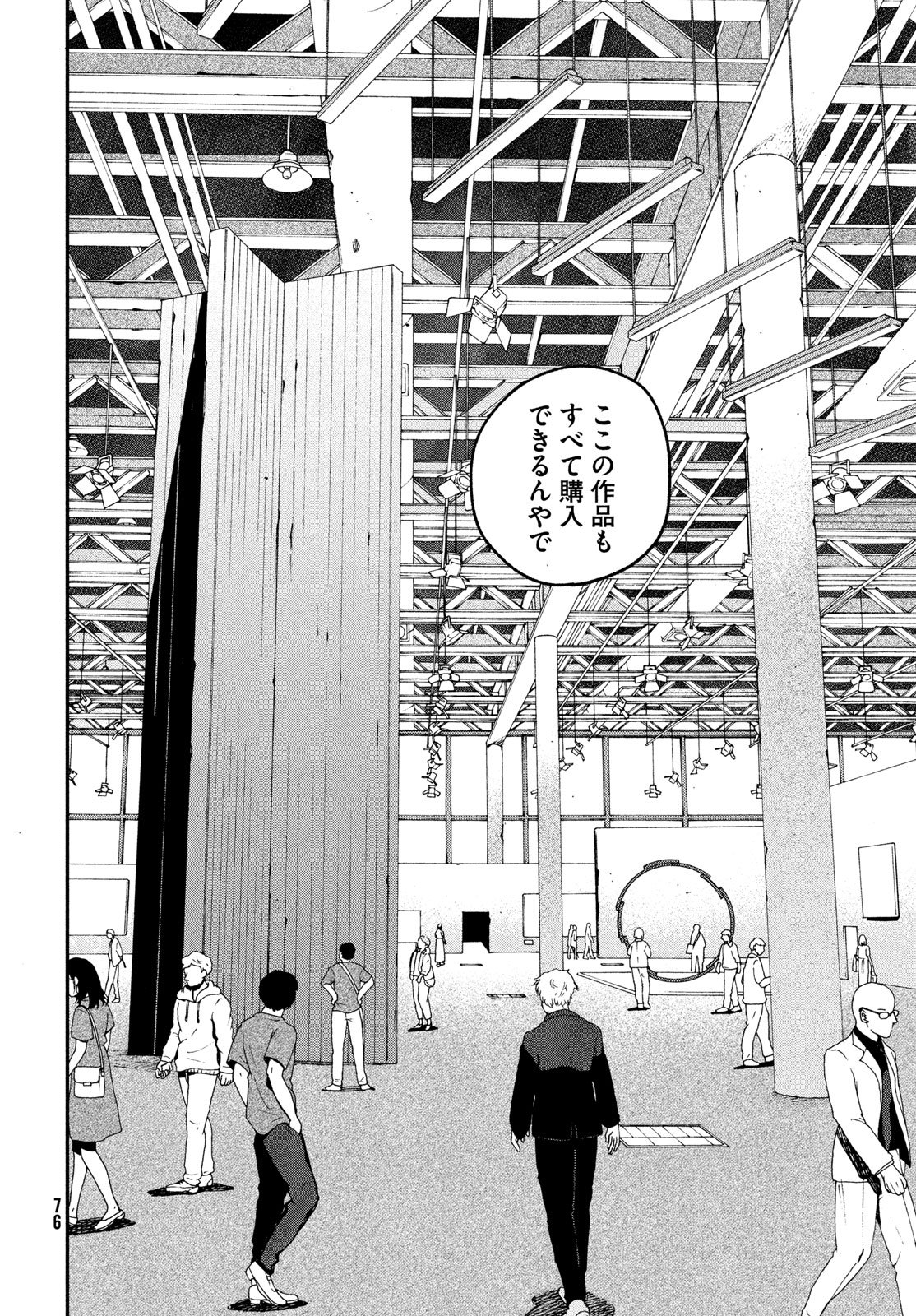 ブルーピリオド Chap 86 - Next Chap 87