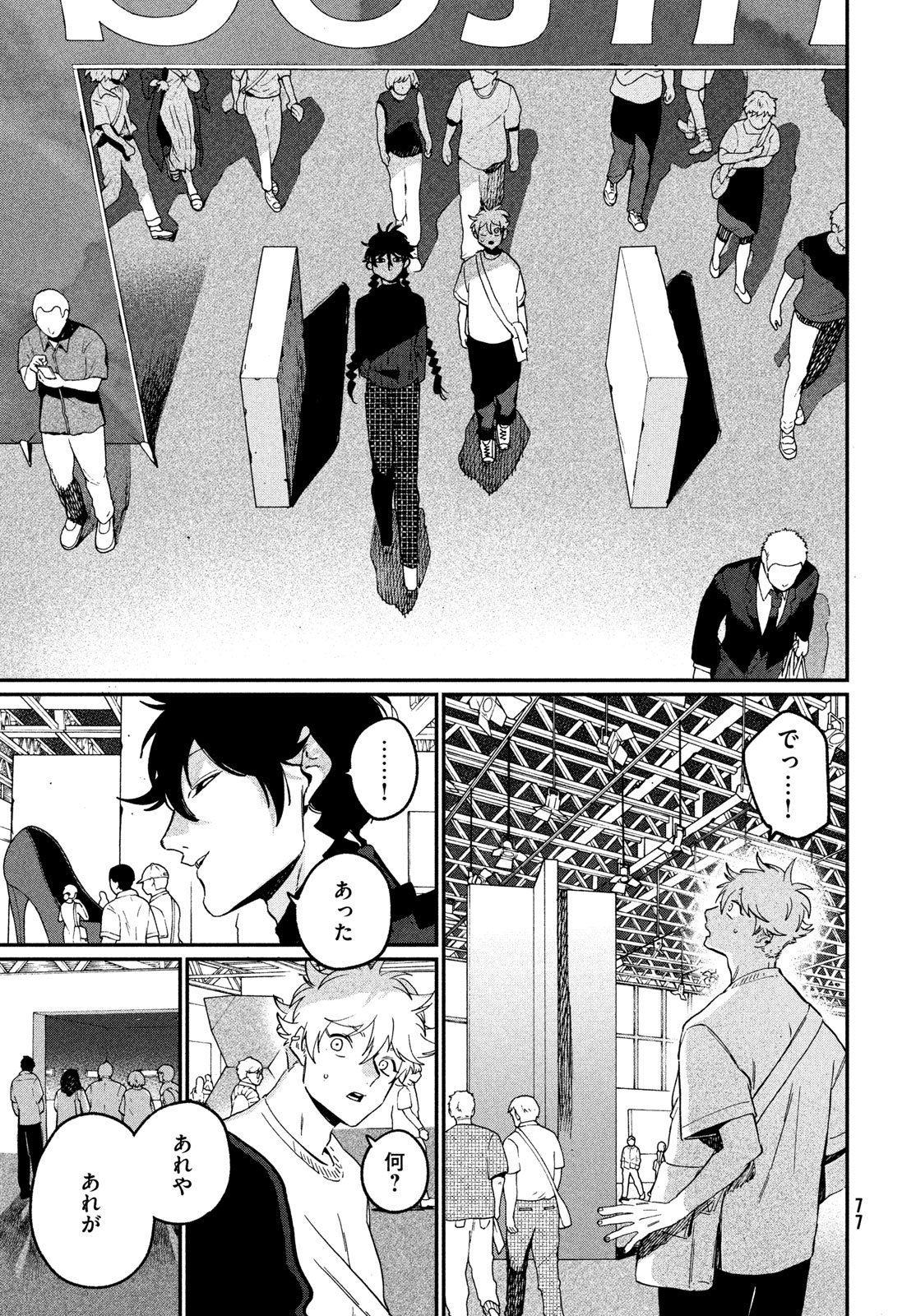 ブルーピリオド Chap 86 - Next Chap 87