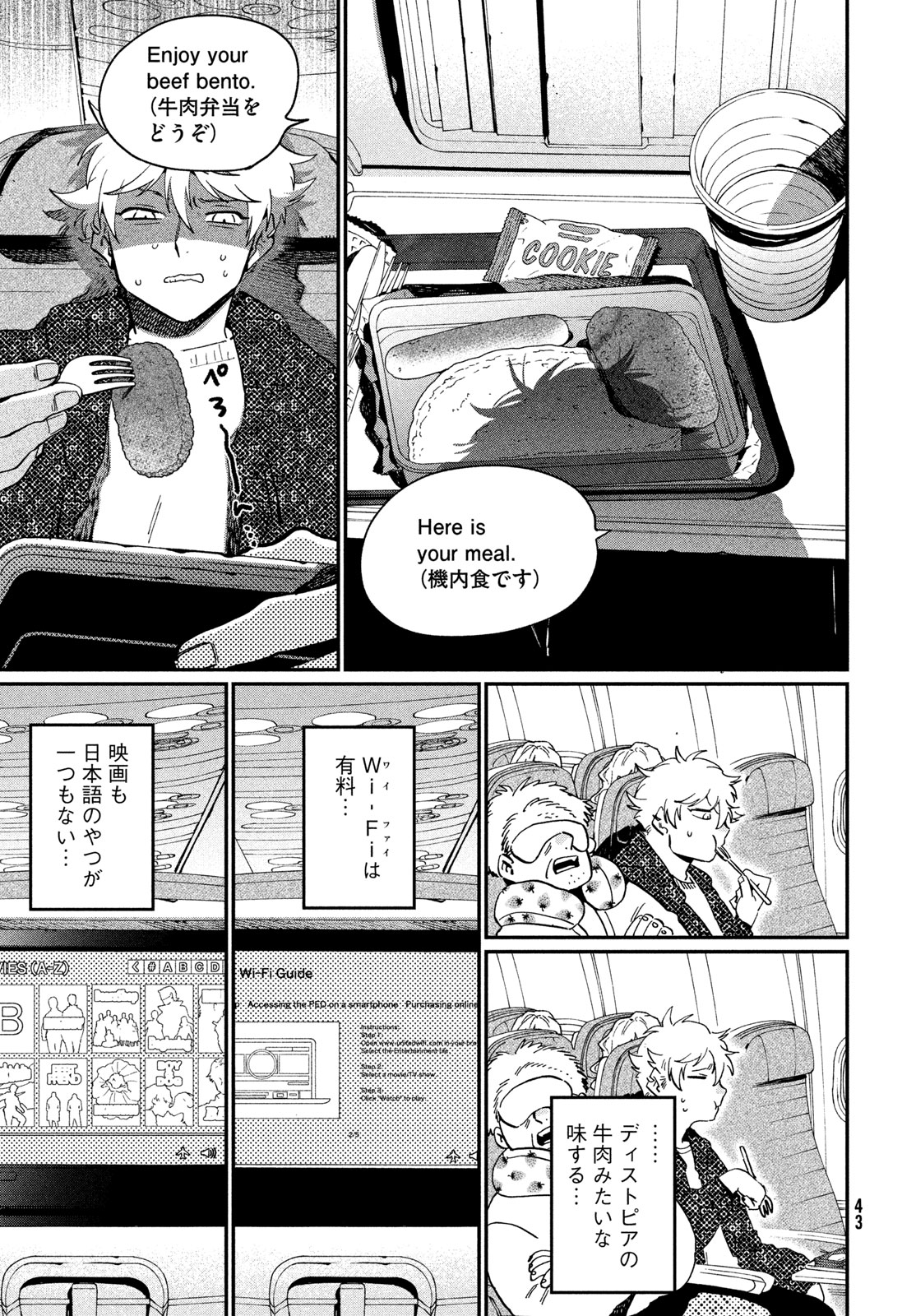 ブルーピリオド Chap 86 - Next Chap 87