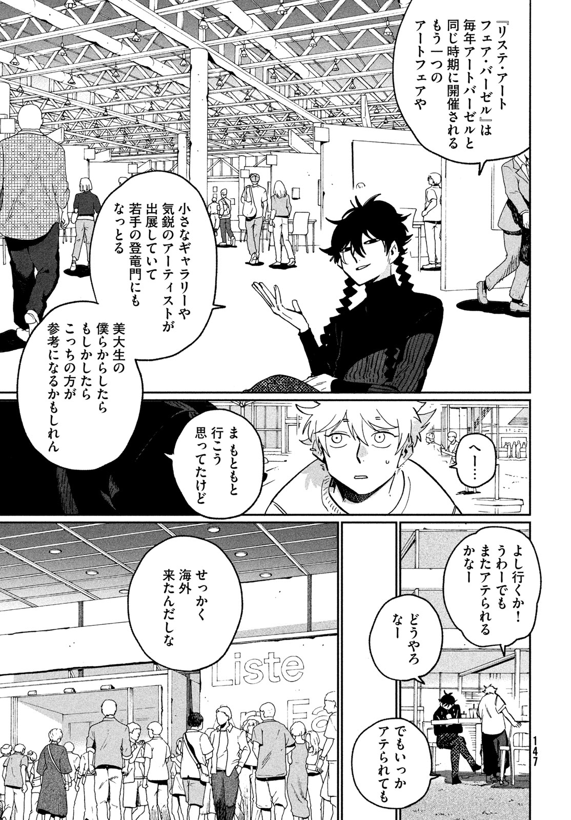 ブルーピリオド Chap 87 - Next Chap 88