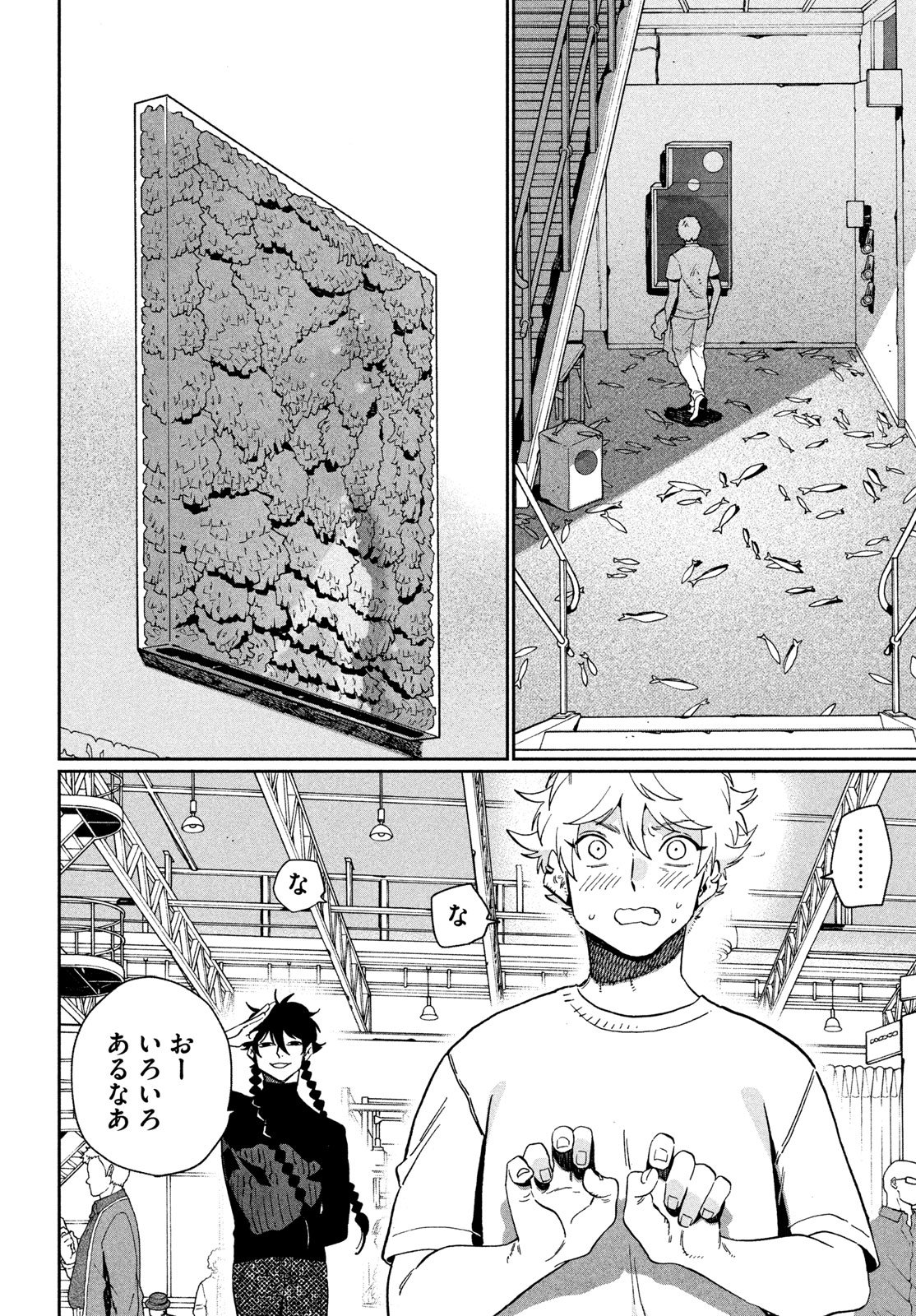 ブルーピリオド Chap 87 - Next Chap 88