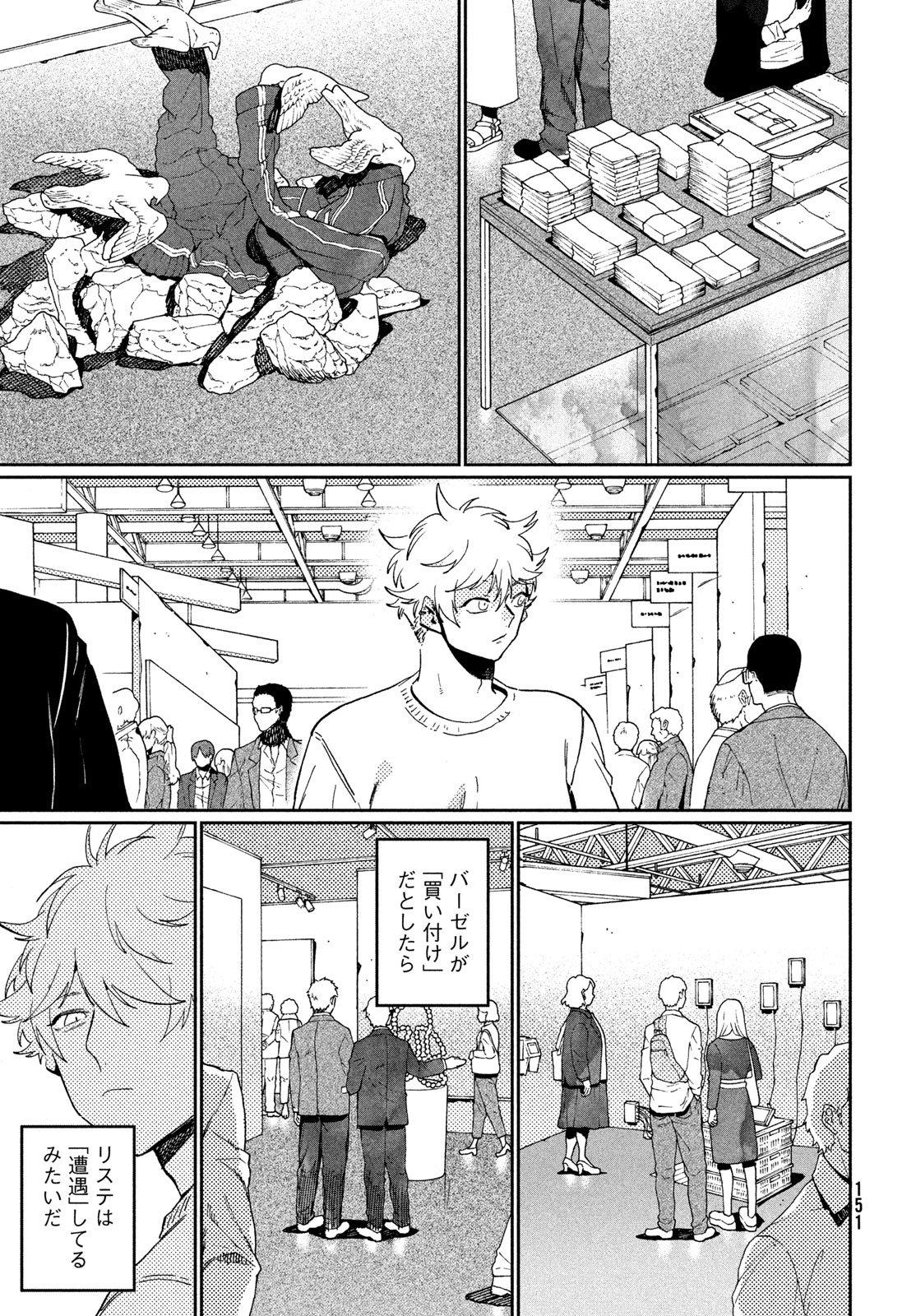 ブルーピリオド Chap 87 - Next Chap 88