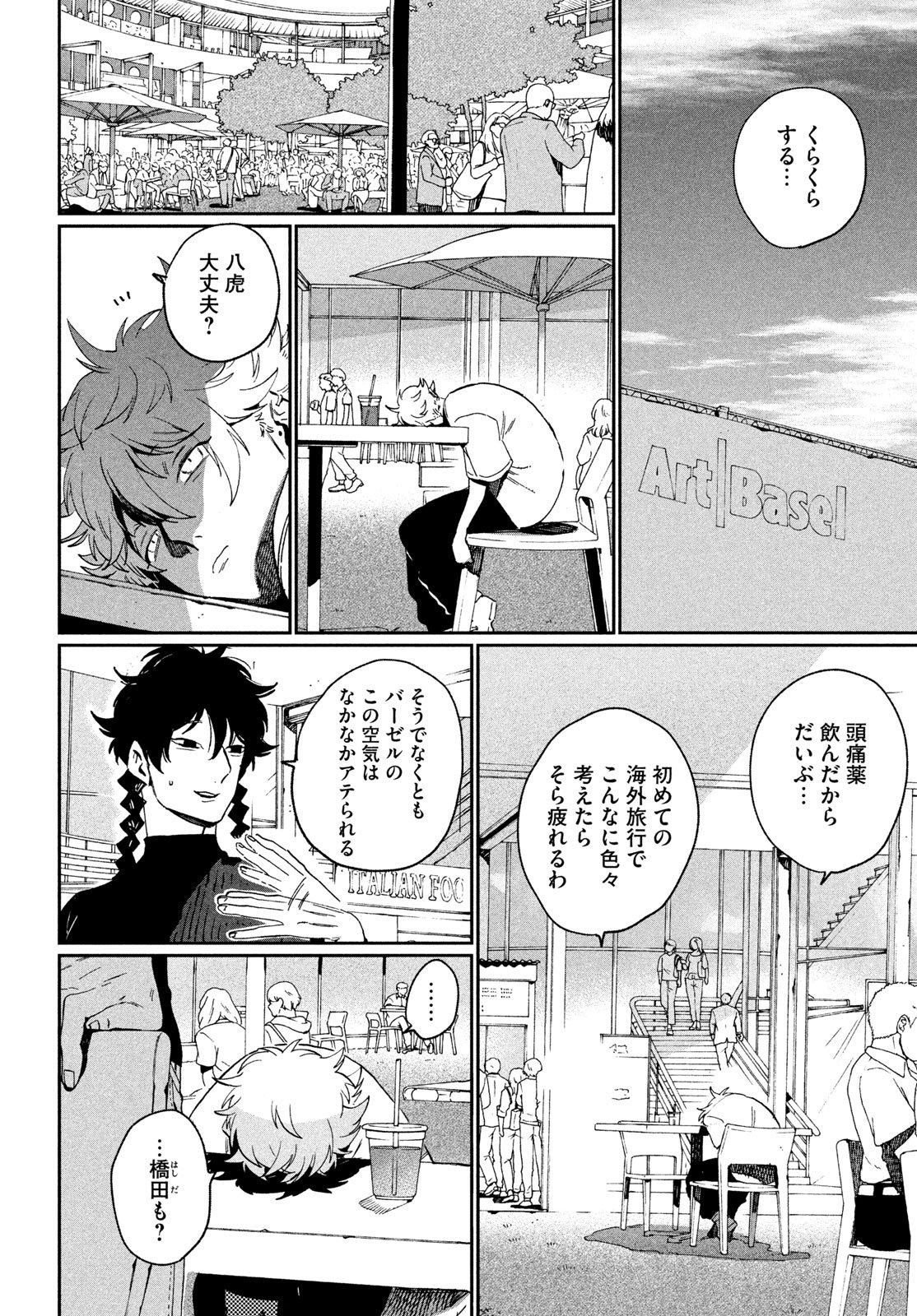 ブルーピリオド Chap 87 - Next Chap 88
