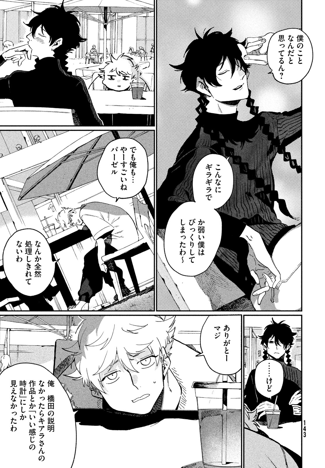 ブルーピリオド Chap 87 - Next Chap 88
