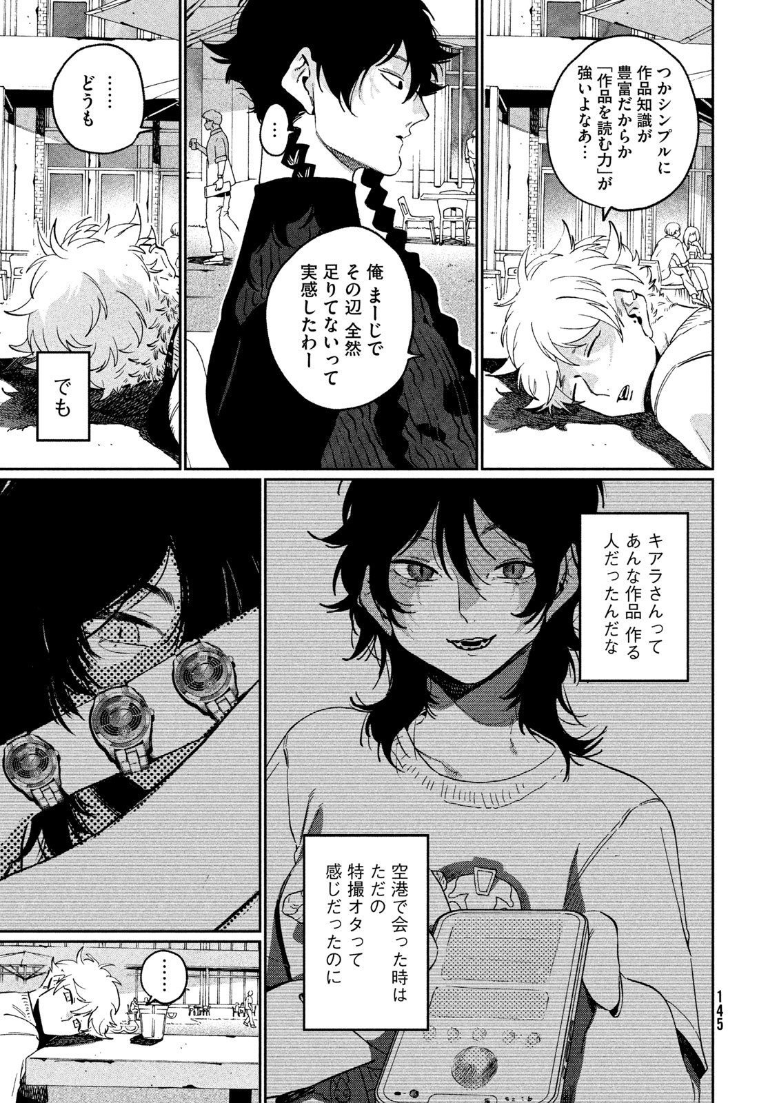 ブルーピリオド Chap 87 - Next Chap 88