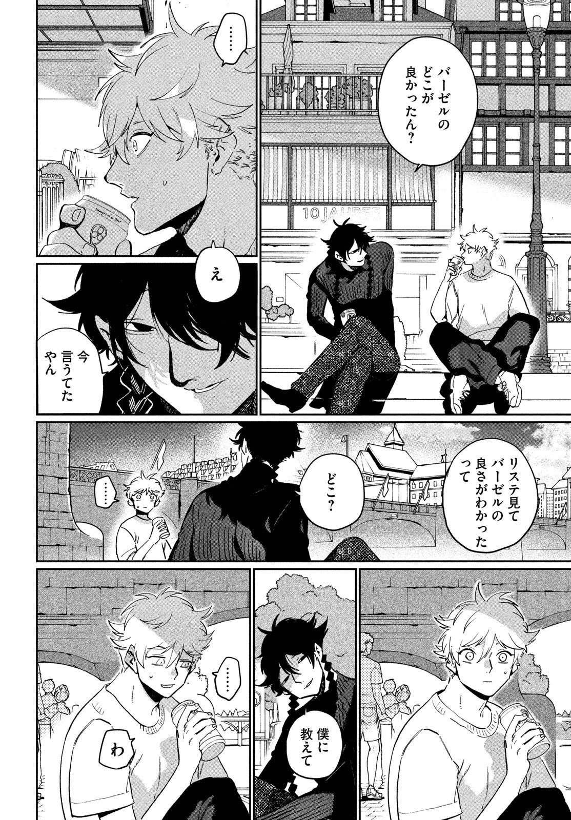 ブルーピリオド Chap 87 - Next Chap 88