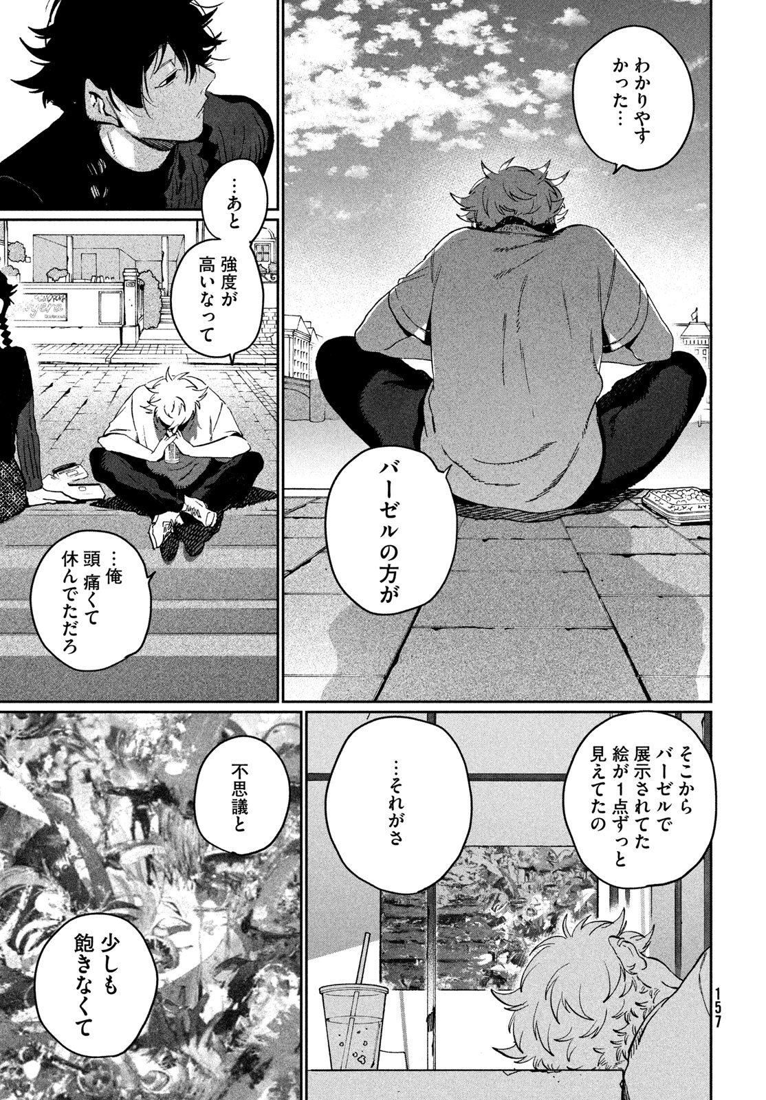 ブルーピリオド Chap 87 - Next Chap 88