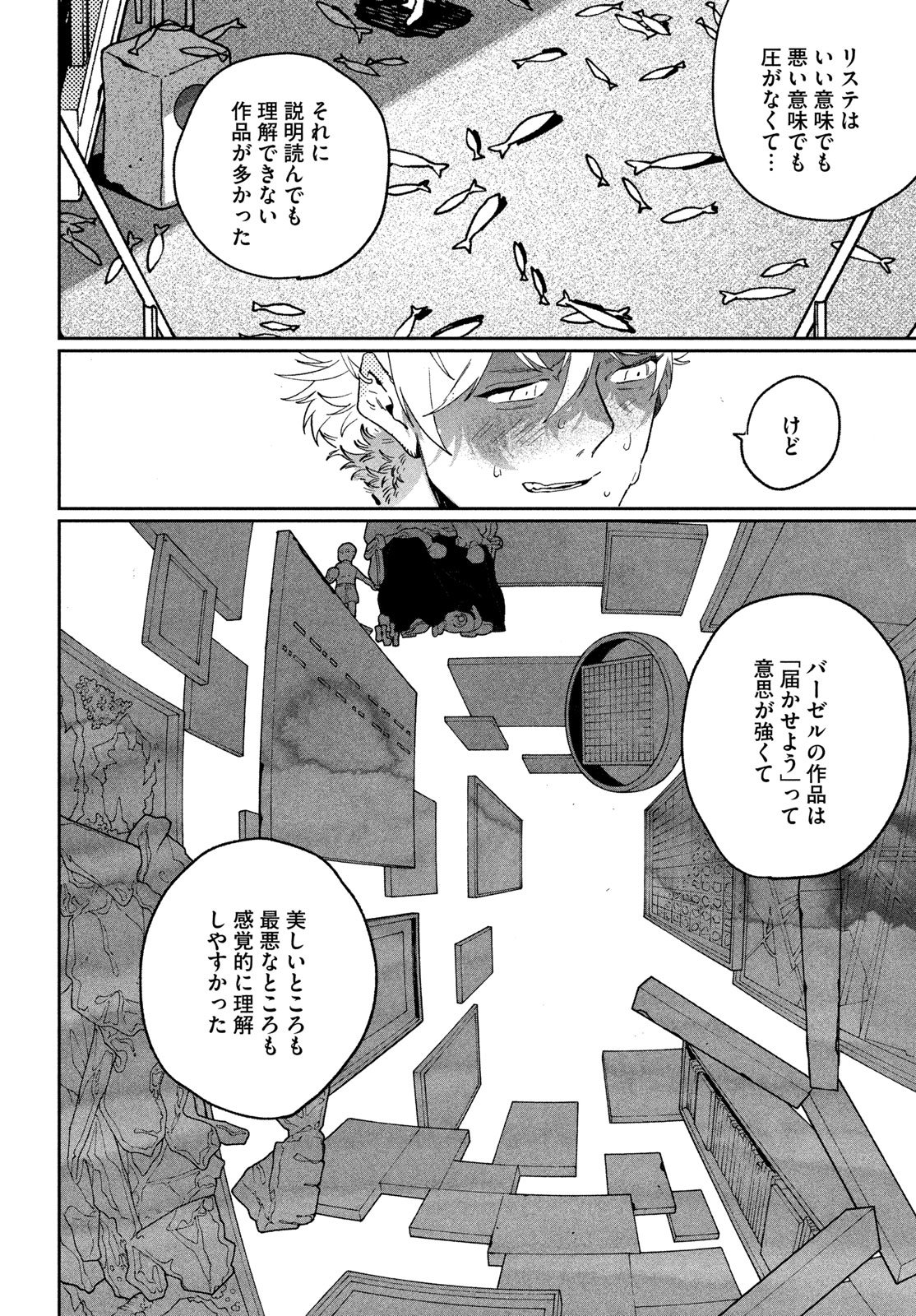 ブルーピリオド Chap 87 - Next Chap 88