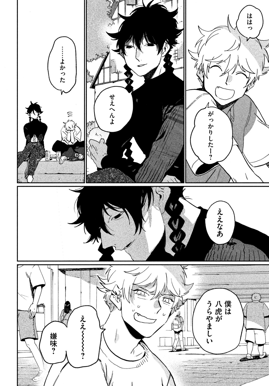 ブルーピリオド Chap 87 - Next Chap 88