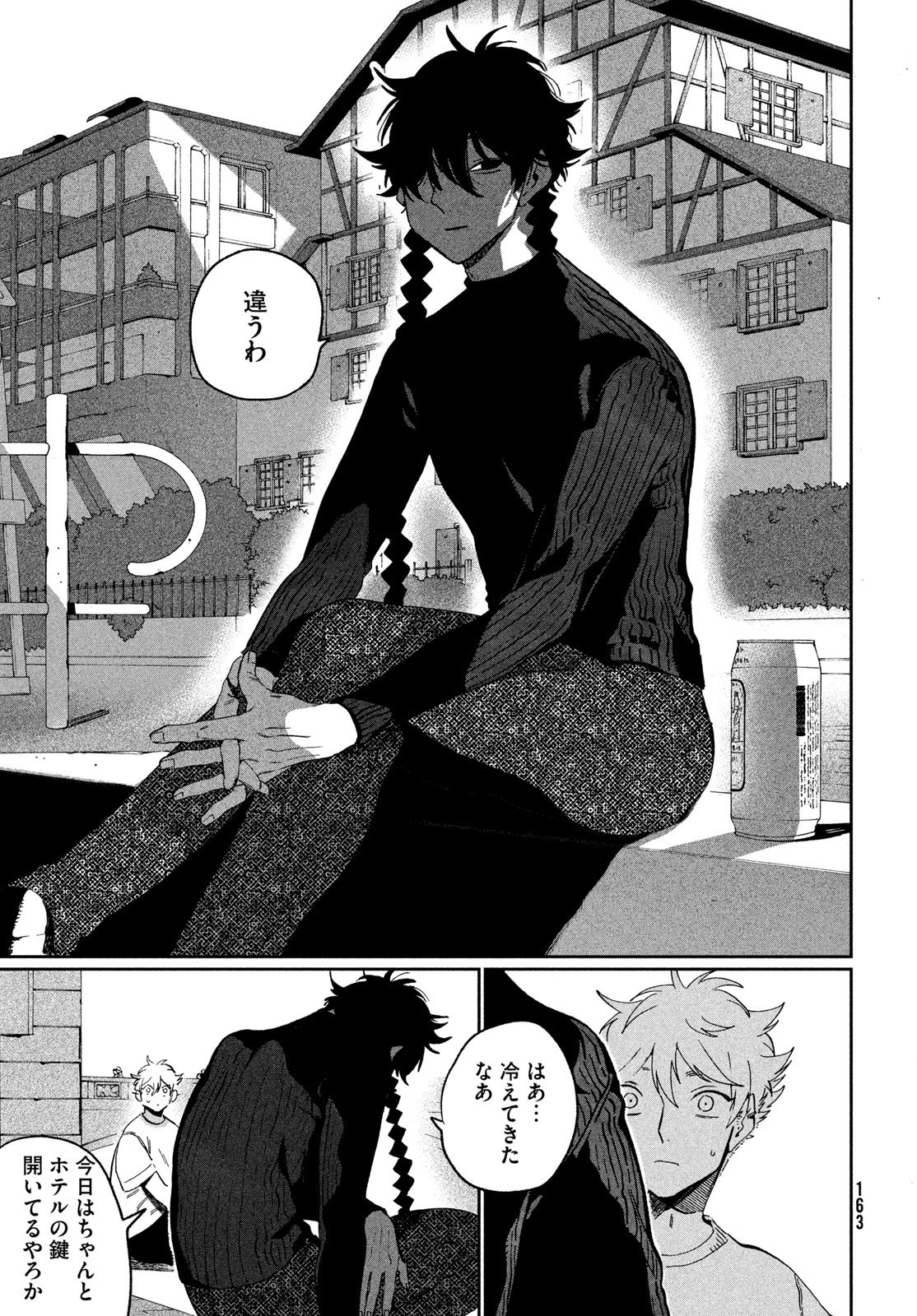 ブルーピリオド Chap 87 - Next Chap 88